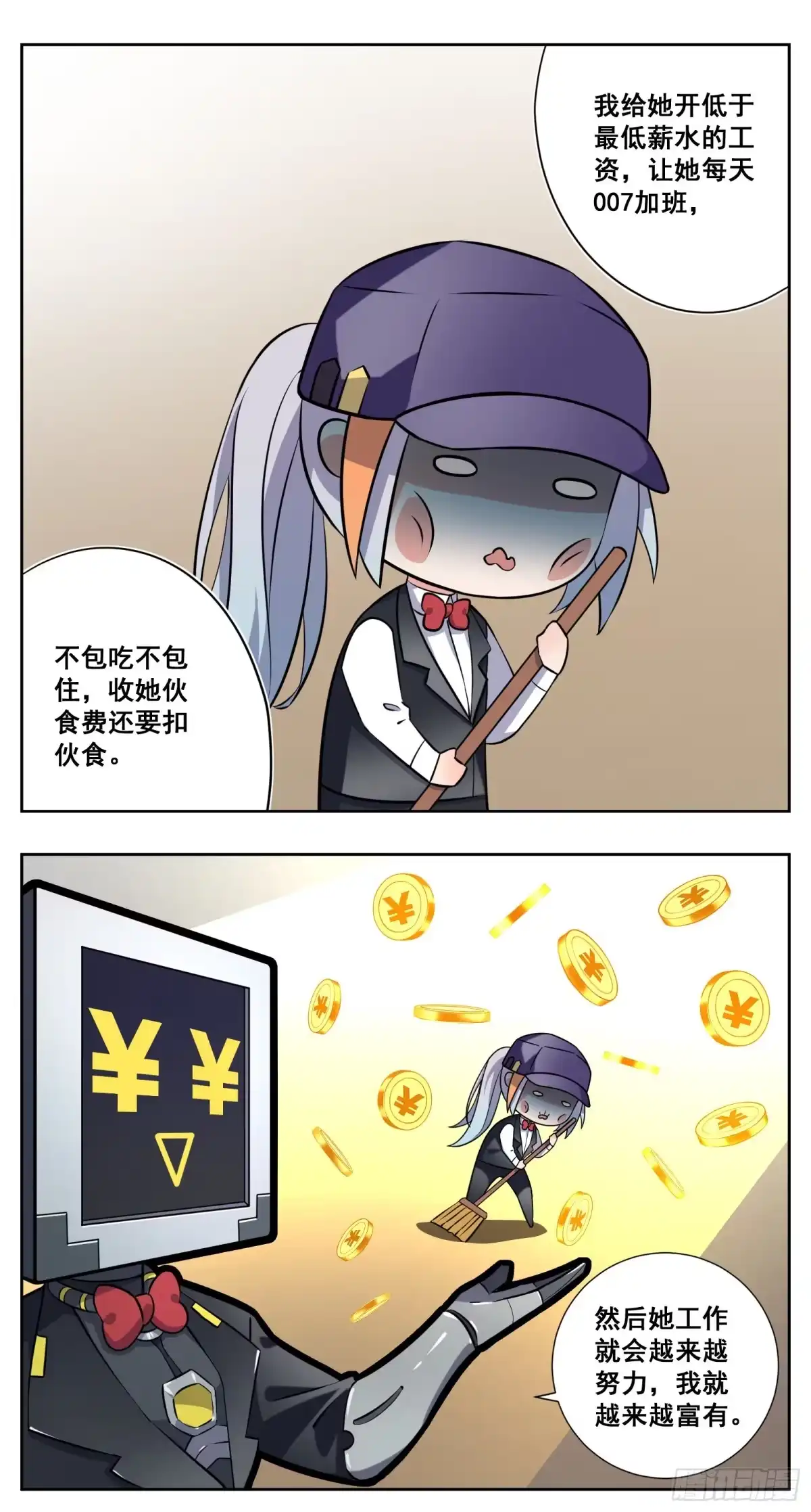 《副本歌手》小剧场 第7页