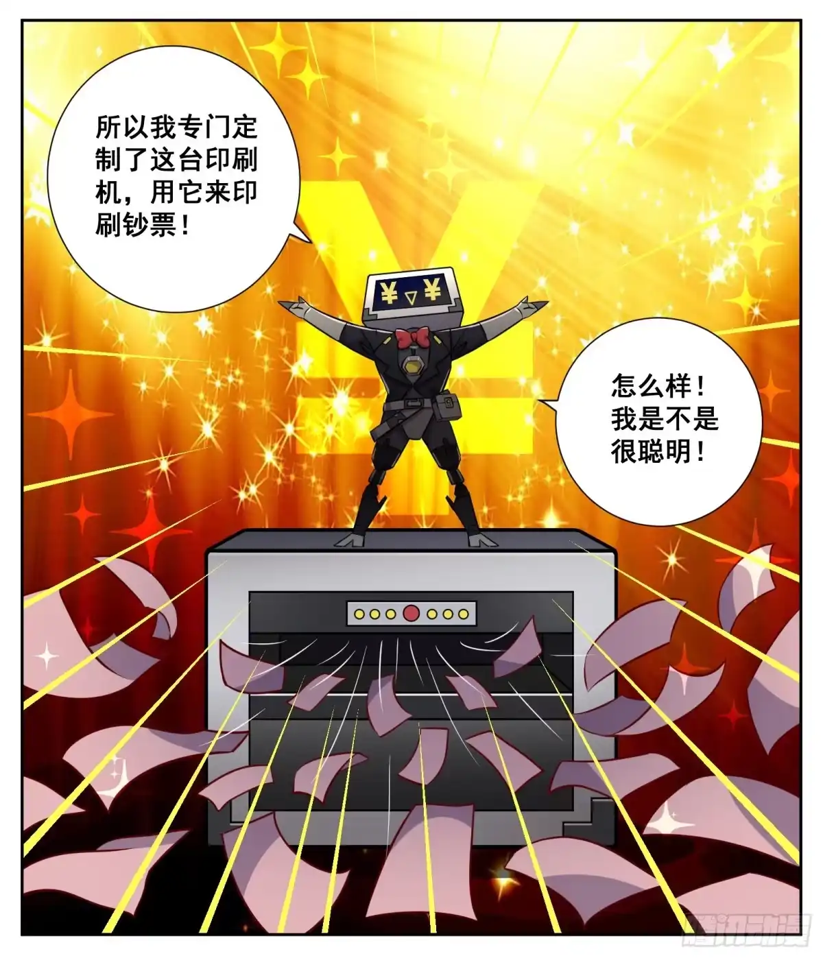 《副本歌手》小剧场 第15页