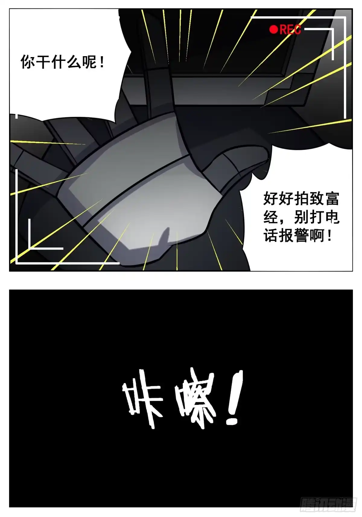 《副本歌手》小剧场 第18页