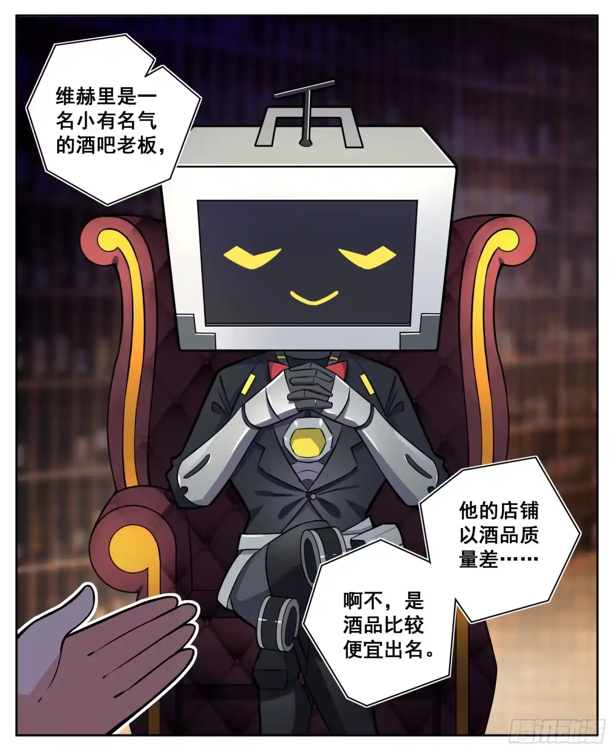 《副本歌手》小剧场 第2页