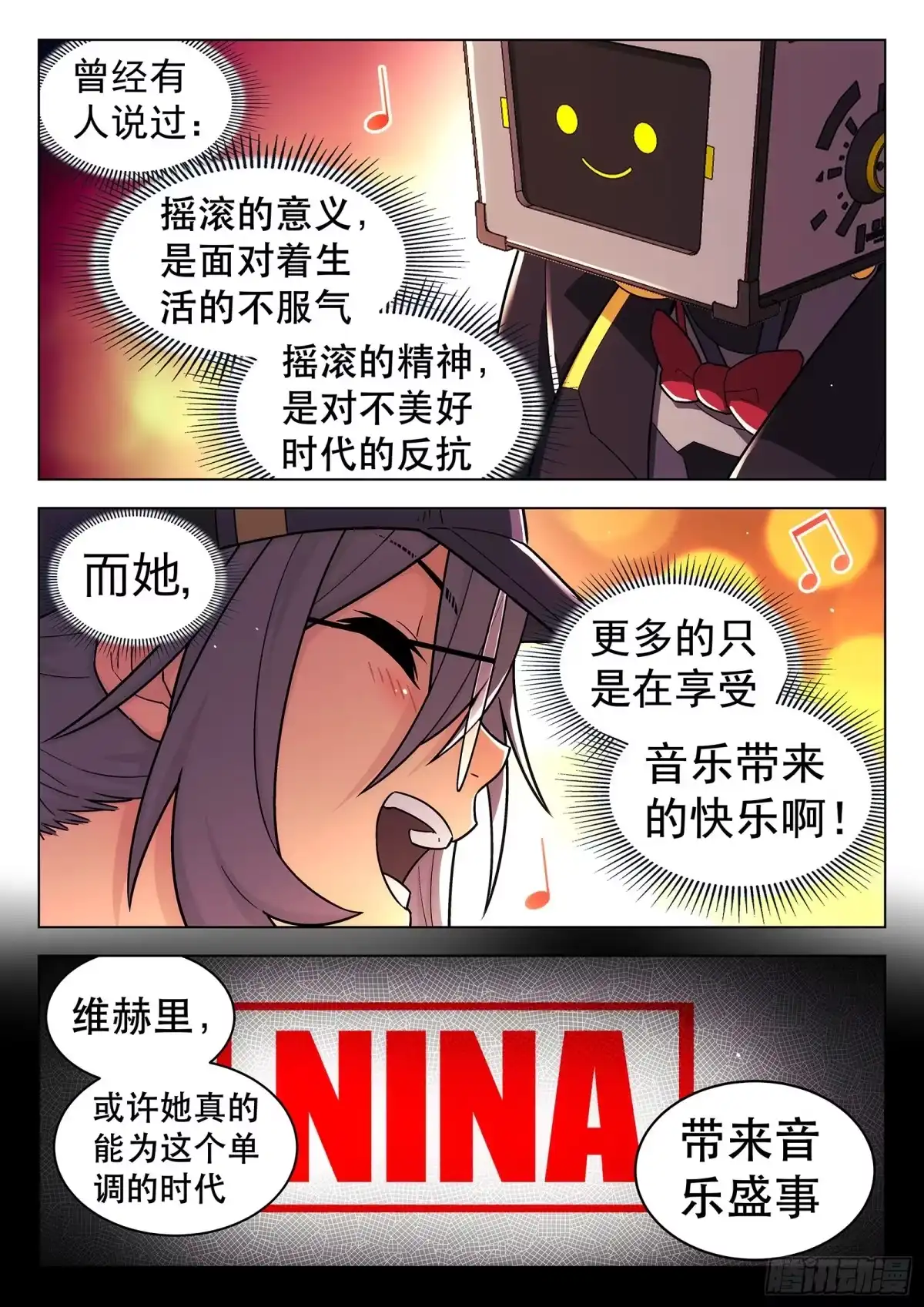 《副本歌手》第28曲 第14页