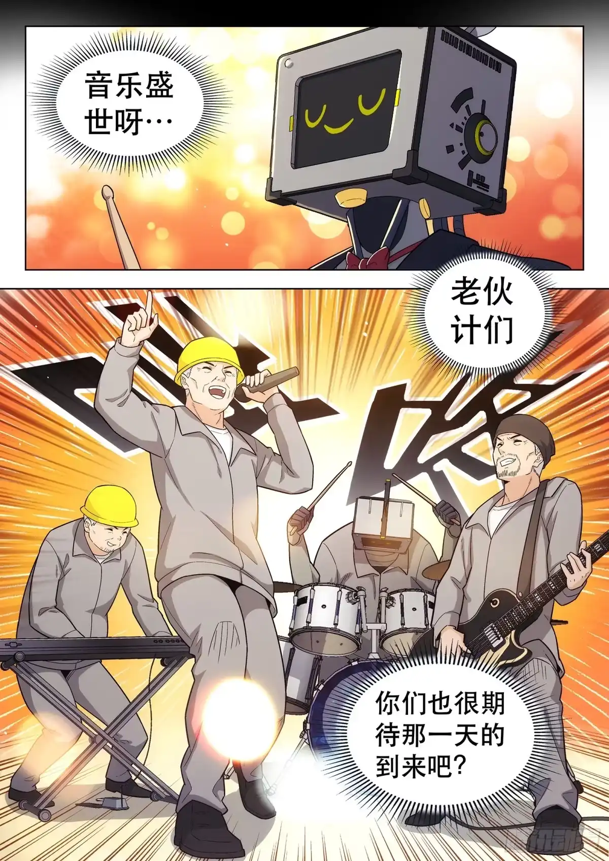 《副本歌手》第28曲 第15页
