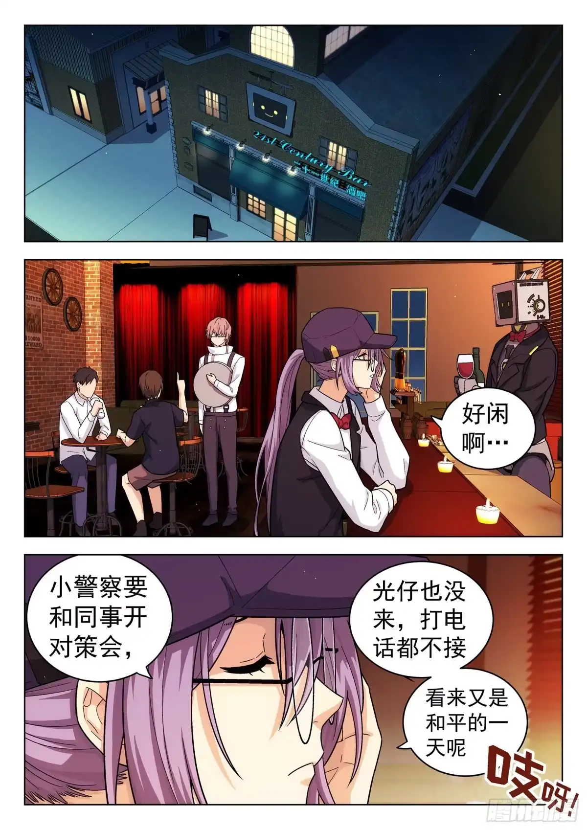 《副本歌手》第28曲 第2页