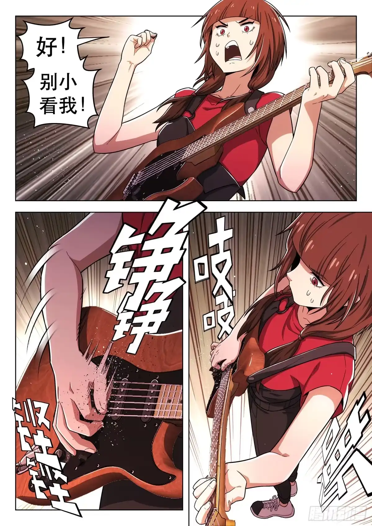 《副本歌手》第28曲 第7页