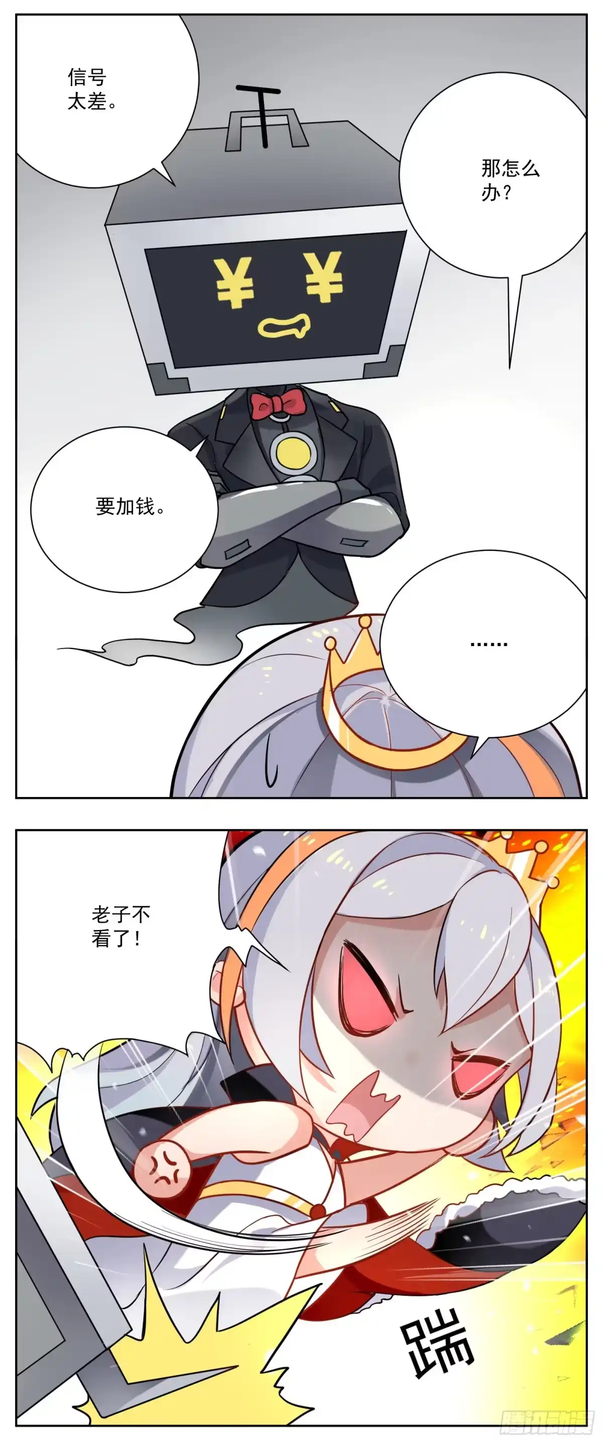 《副本歌手》小剧场 第8页