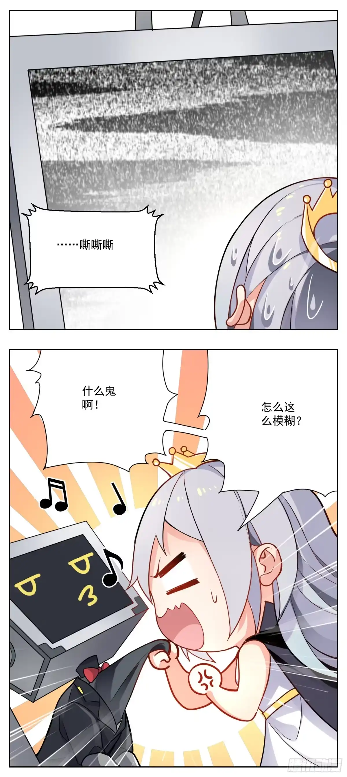 《副本歌手》小剧场 第7页