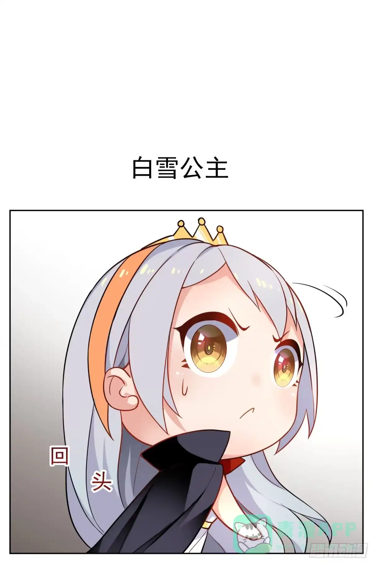 《副本歌手》小剧场 第1页