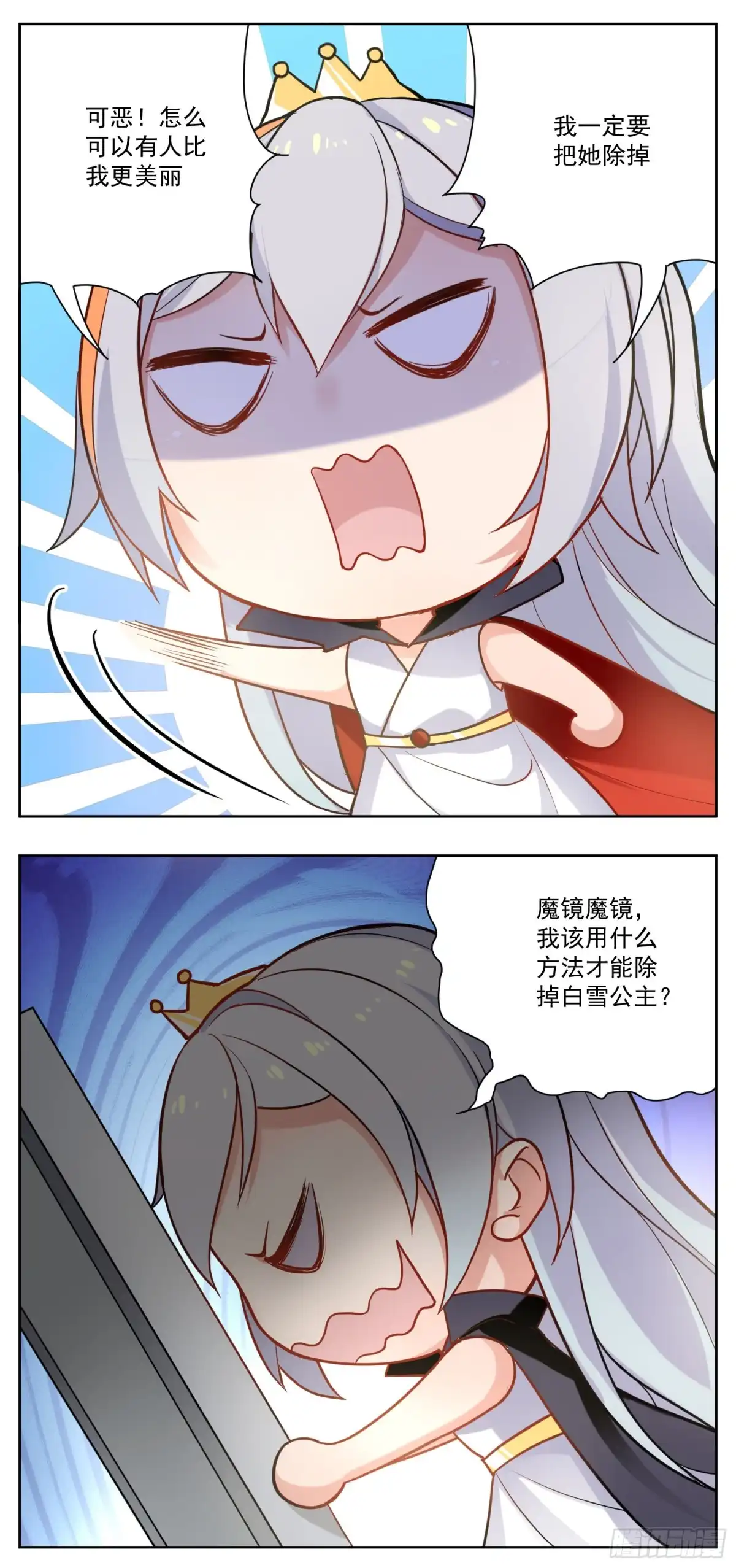 《副本歌手》小剧场 第8页