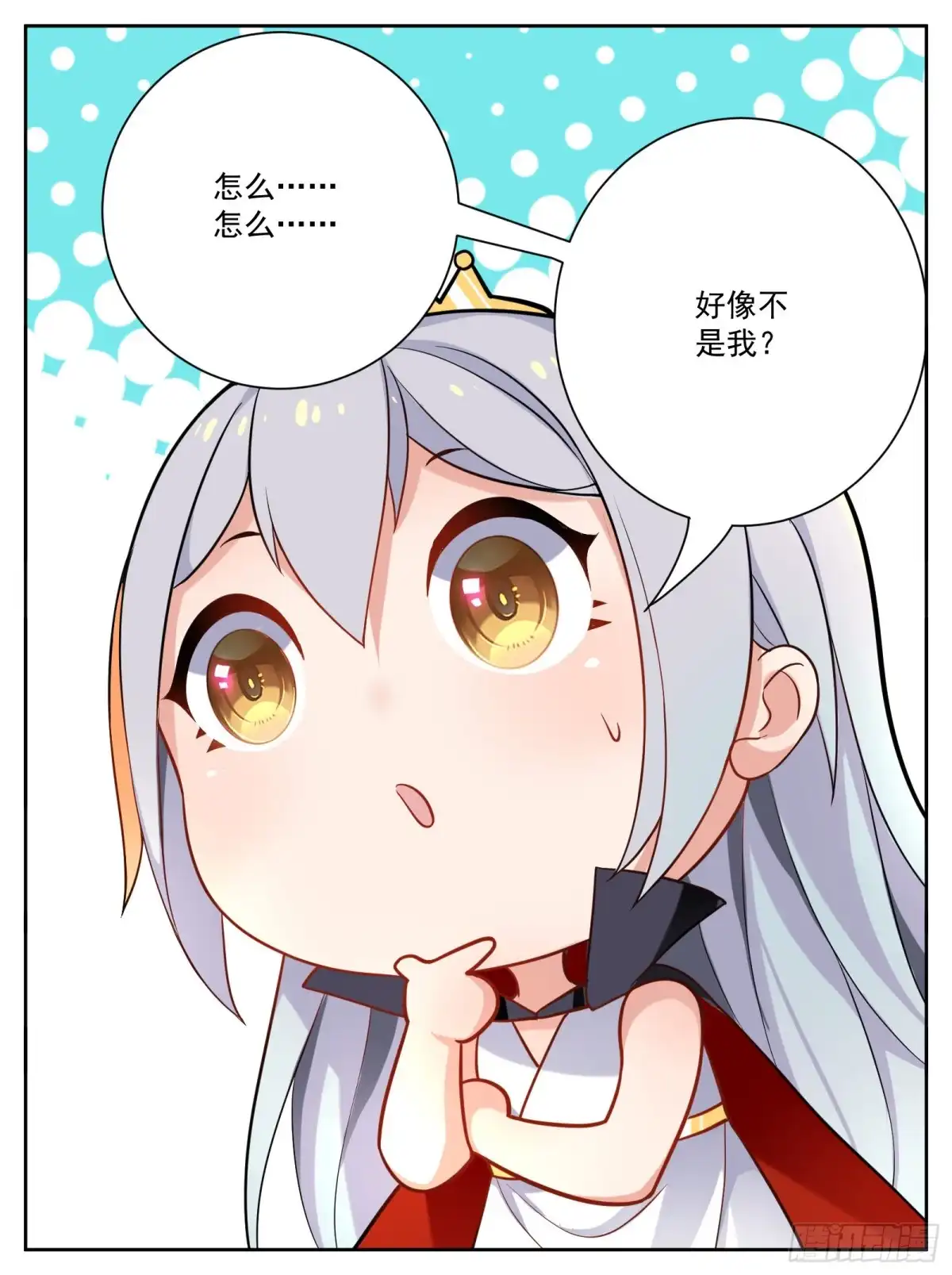 《副本歌手》小剧场 第4页