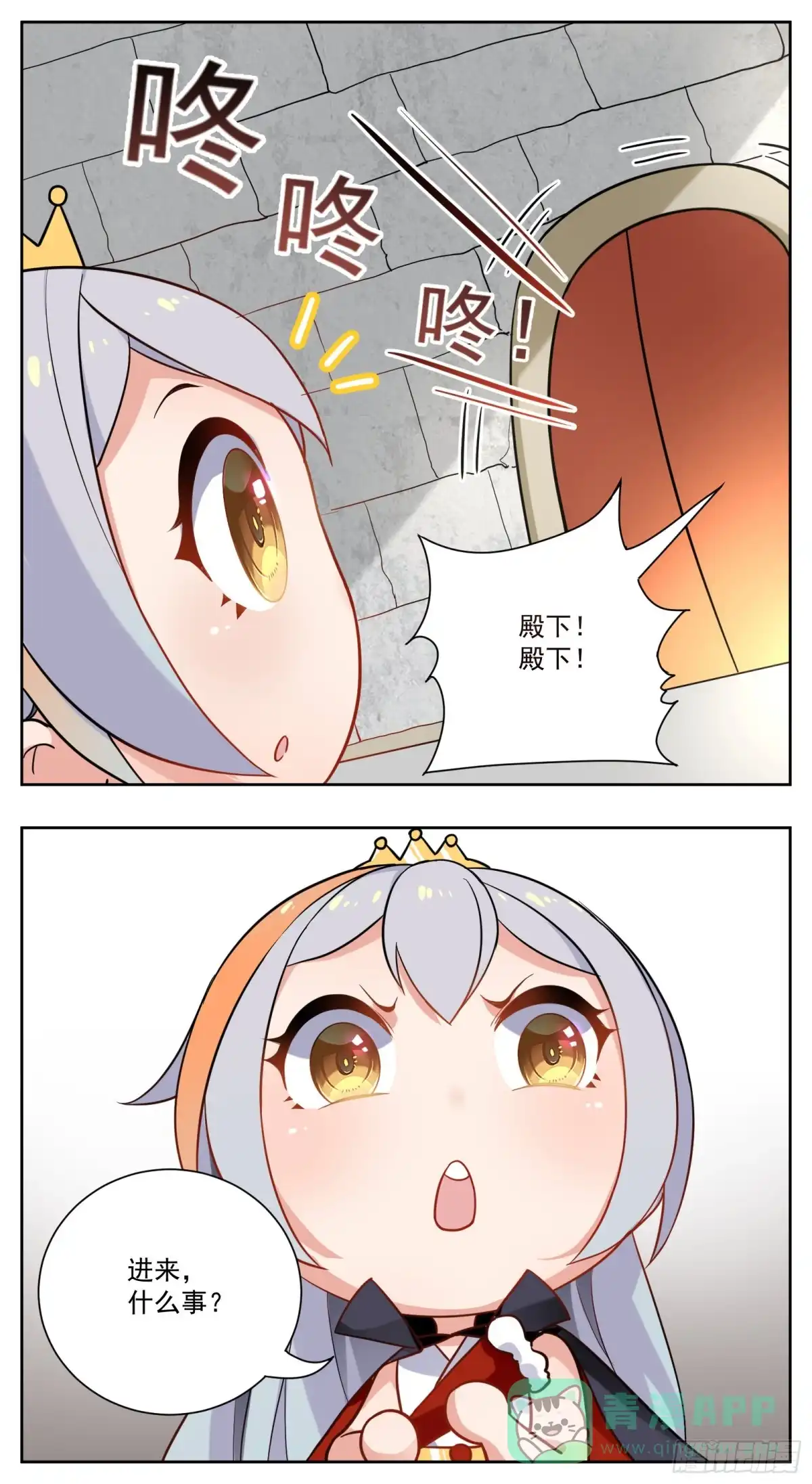 《副本歌手》小剧场 第16页