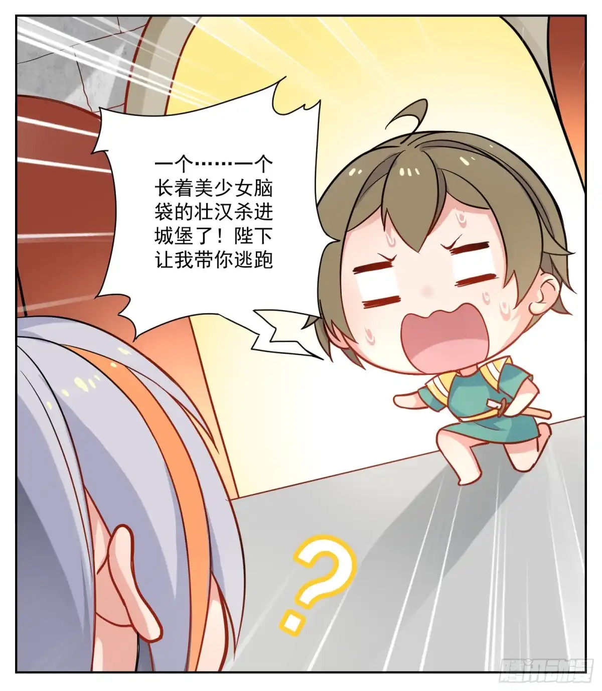 《副本歌手》小剧场 第17页