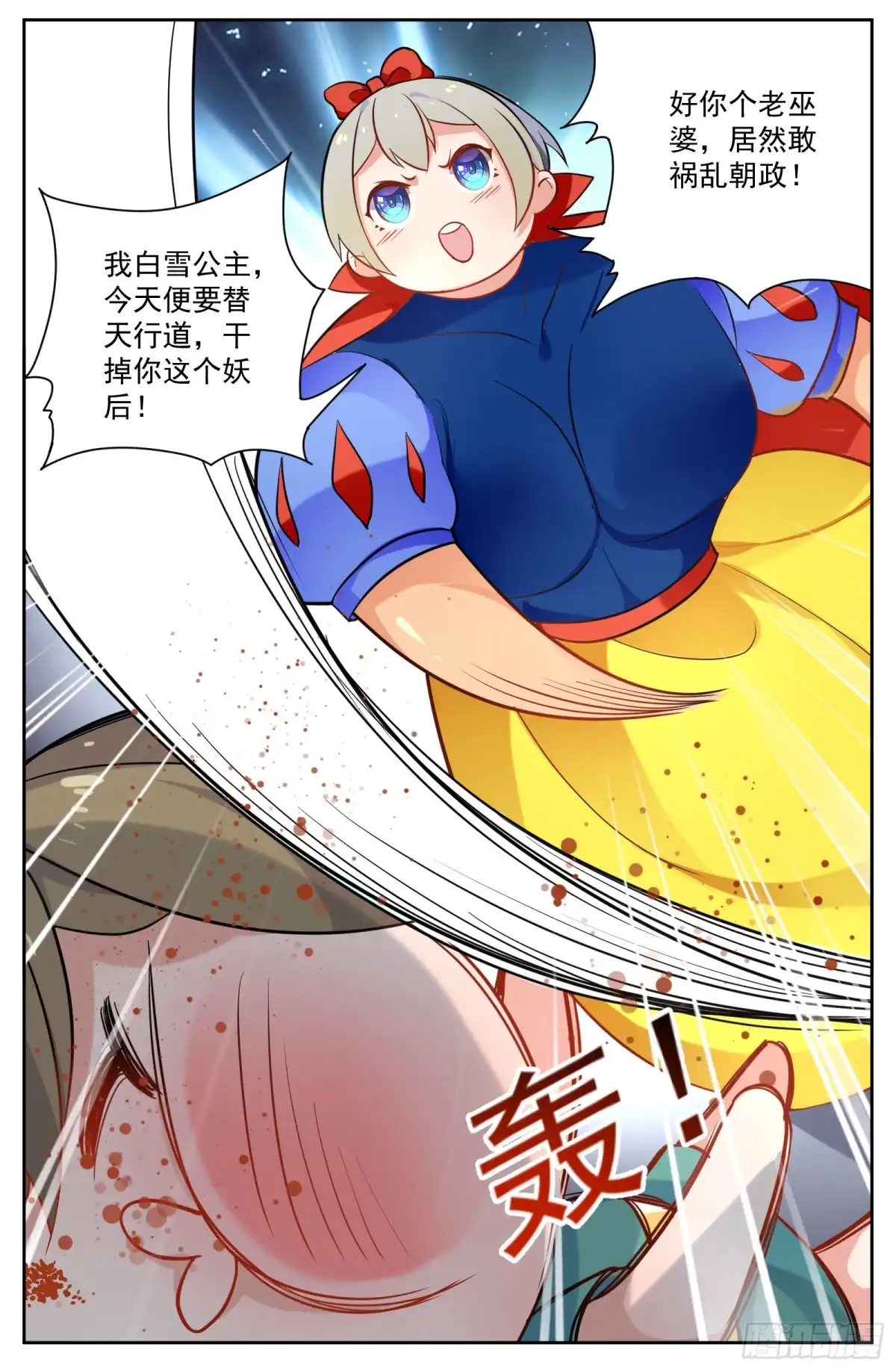 《副本歌手》小剧场 第18页