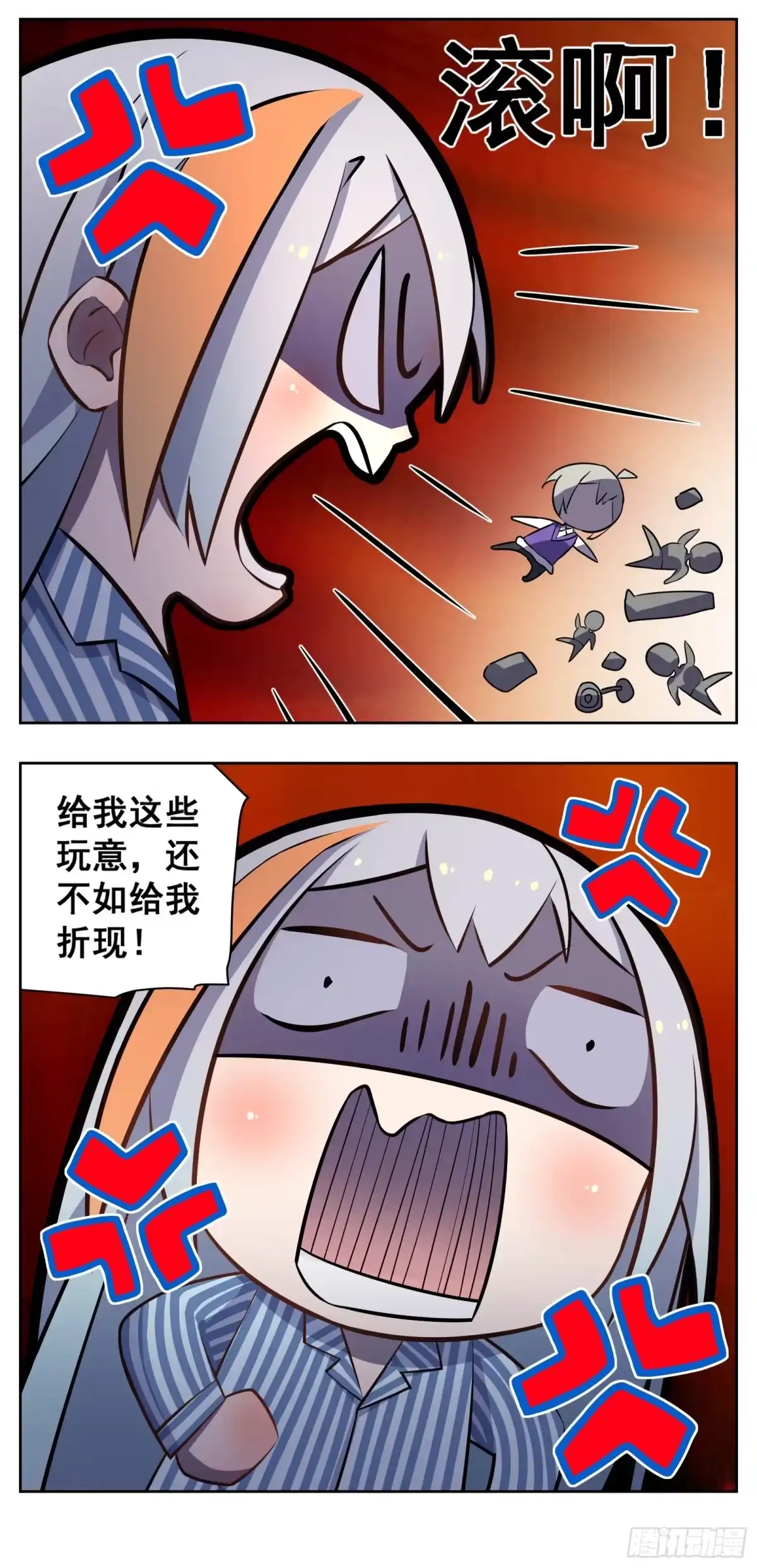 《副本歌手》小剧场 第34页