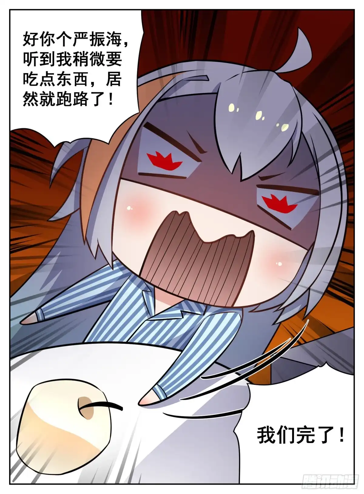 《副本歌手》小剧场 第8页