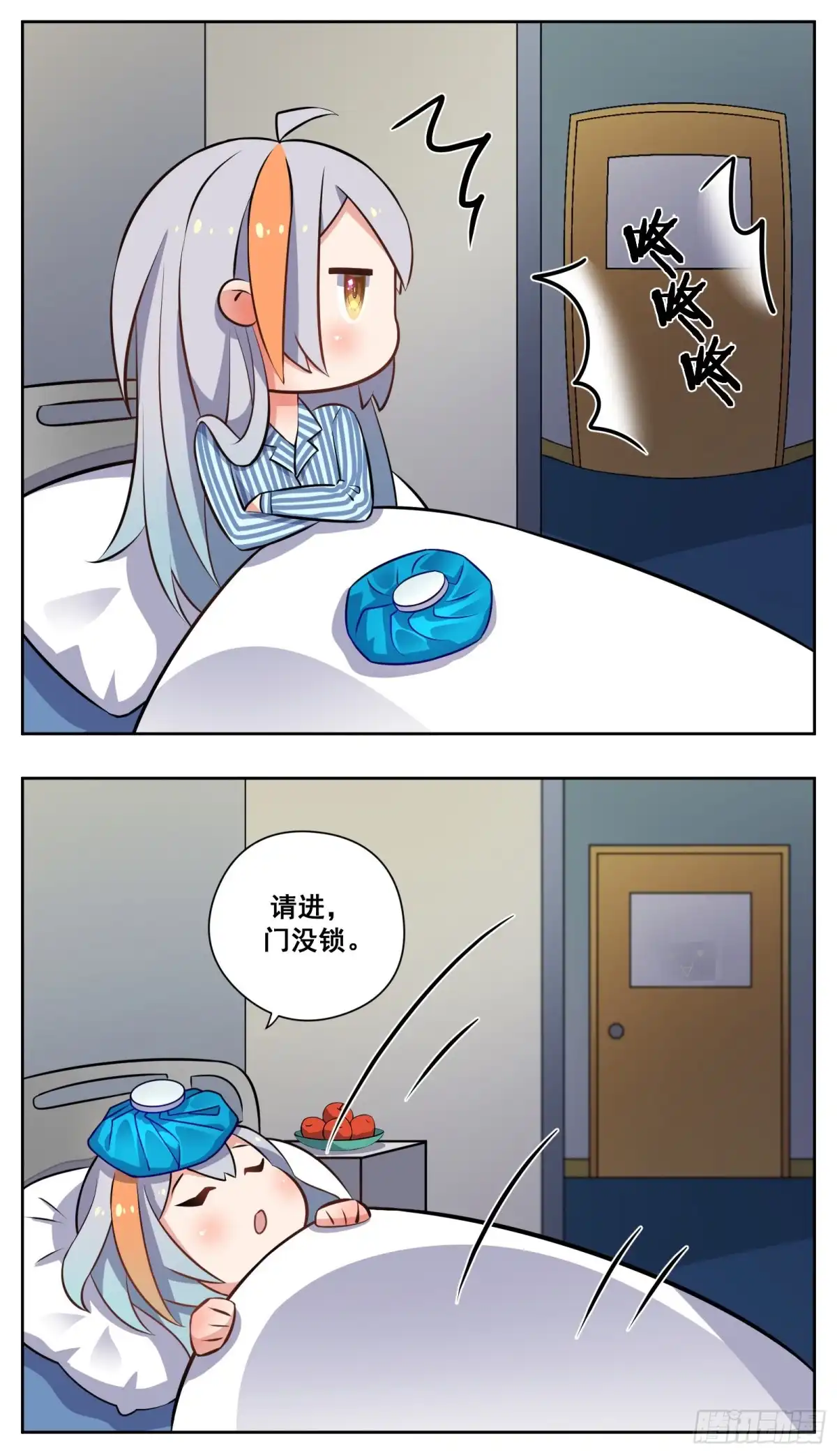 《副本歌手》小剧场 第9页