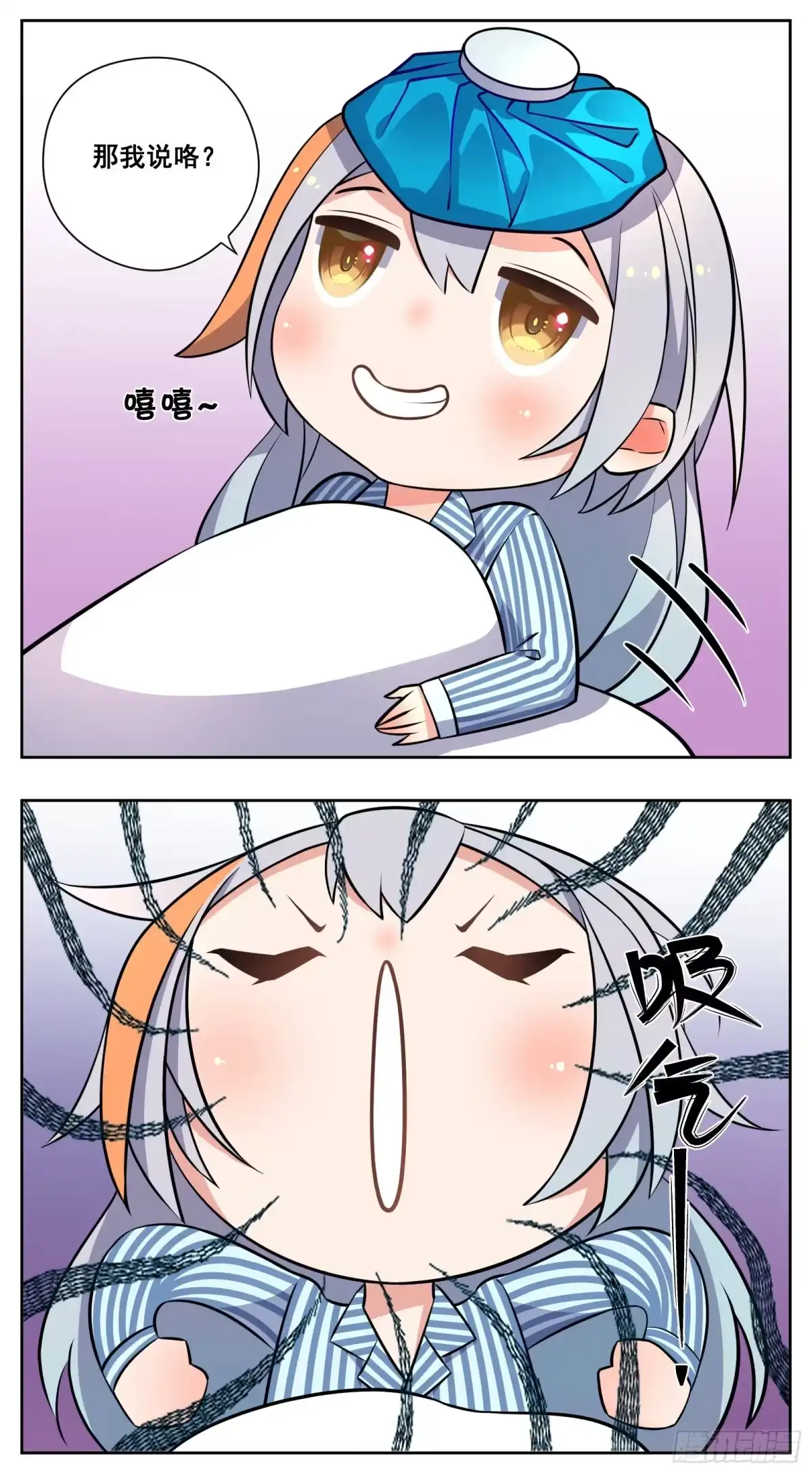 《副本歌手》小剧场 第4页