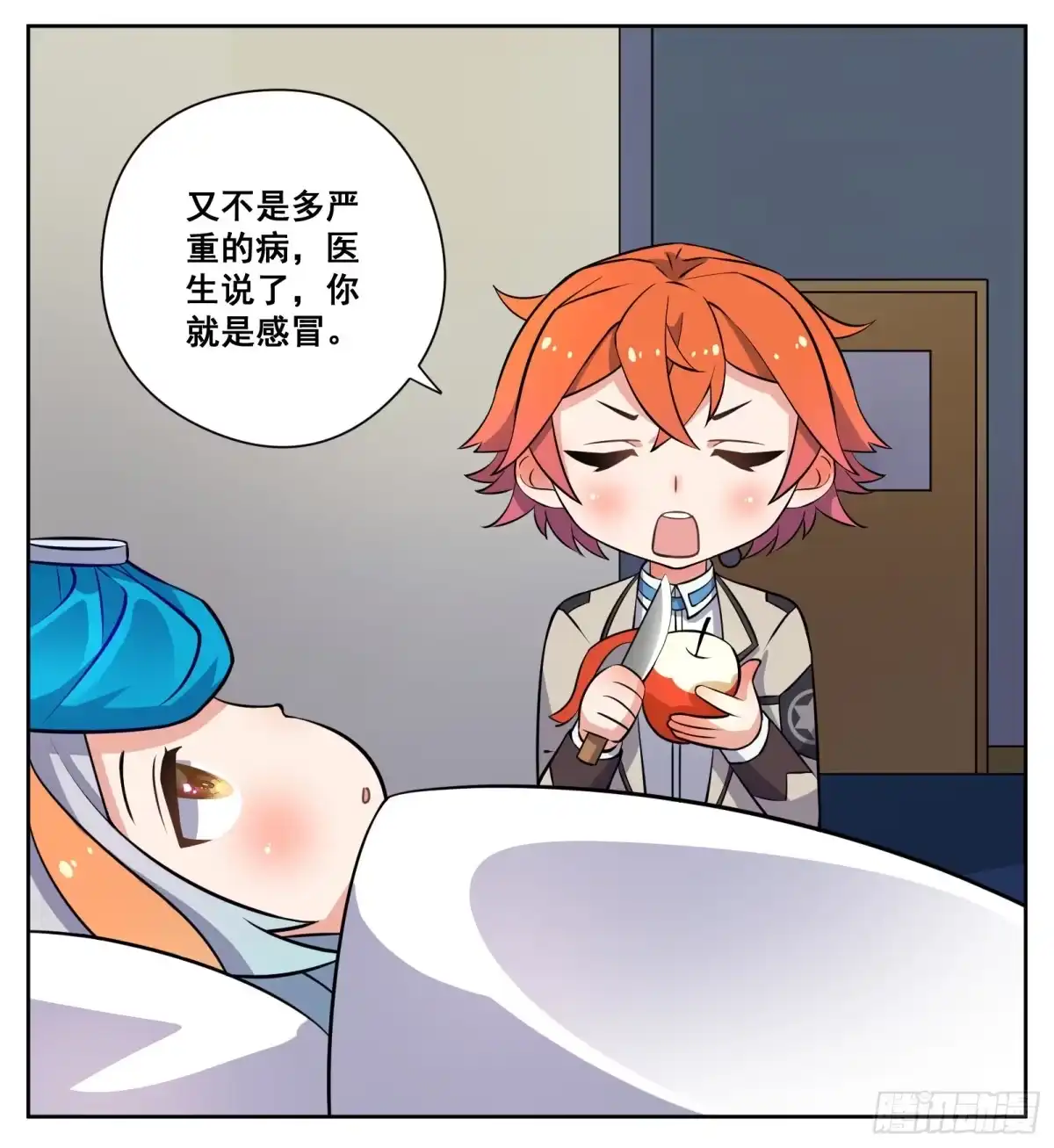 《副本歌手》小剧场 第2页