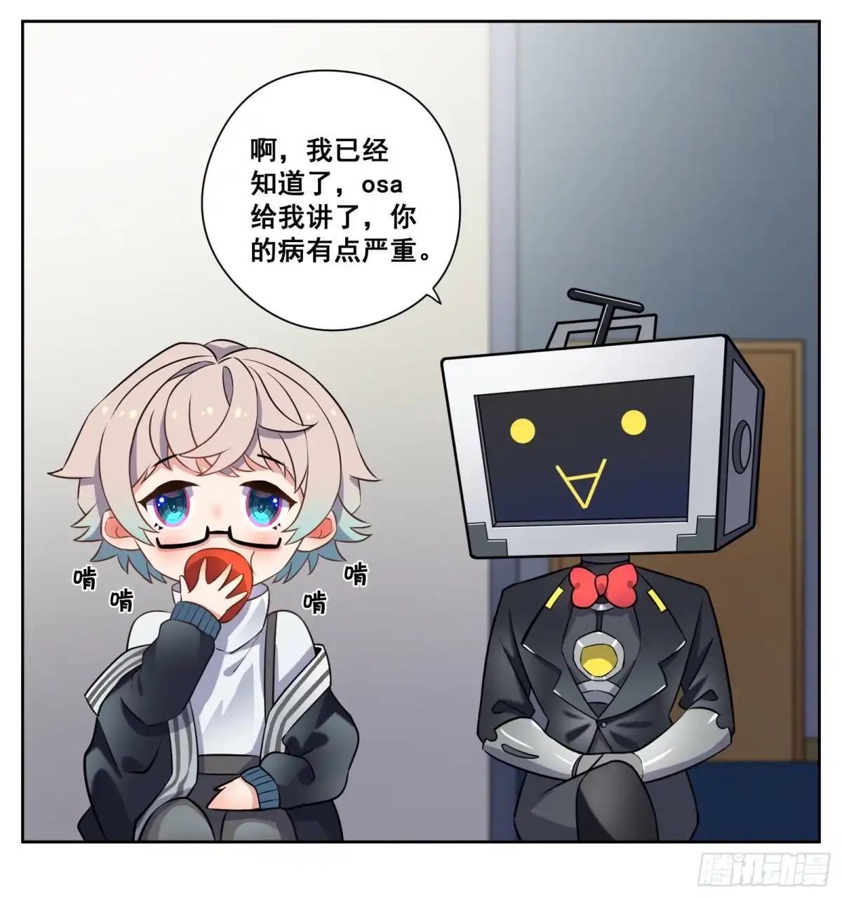 《副本歌手》小剧场 第12页