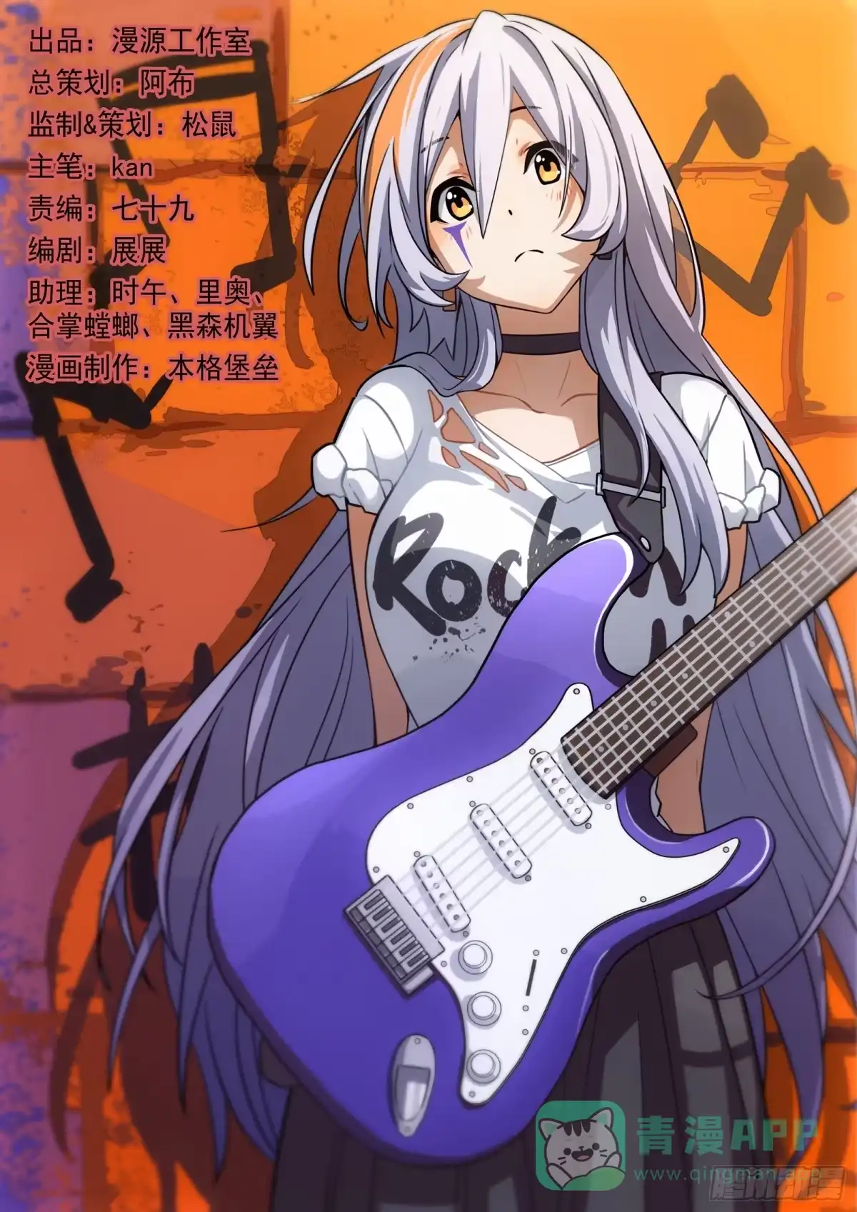 《副本歌手》第4曲 第1页