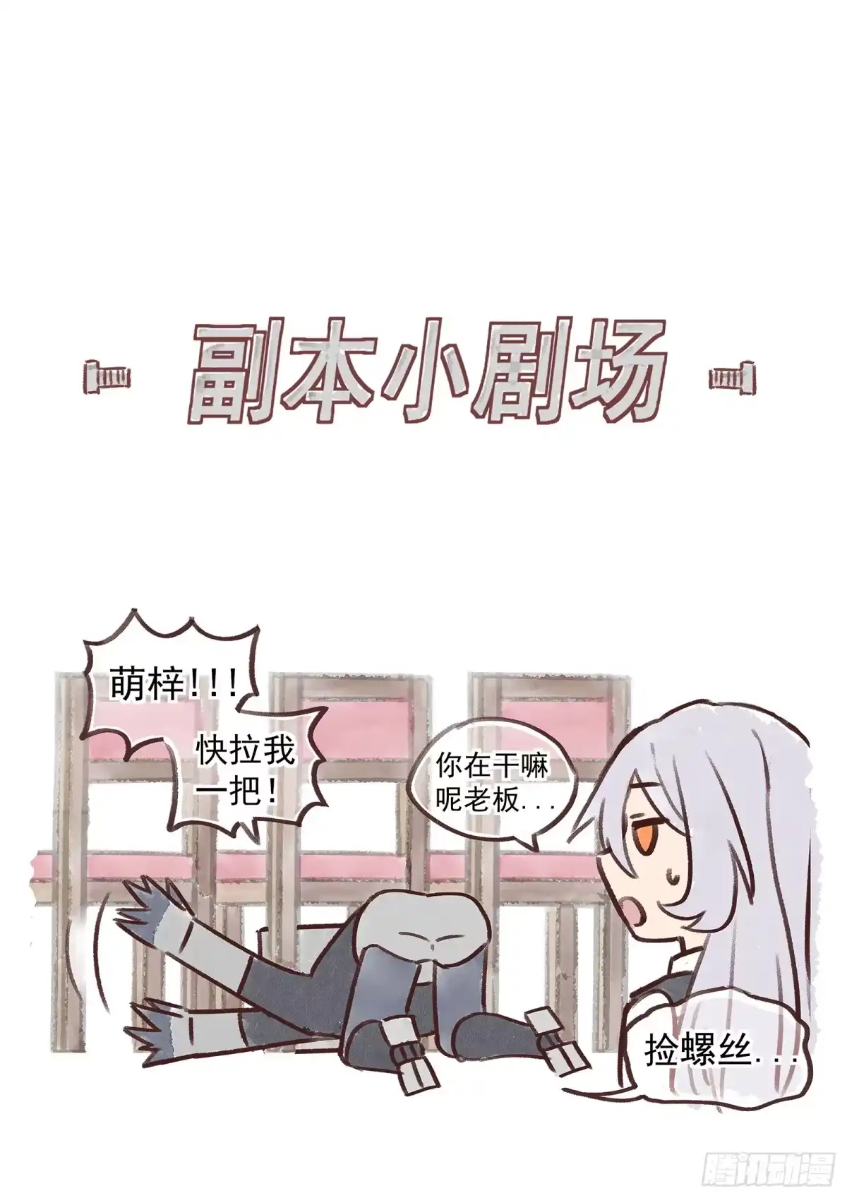 《副本歌手》第4曲 第13页