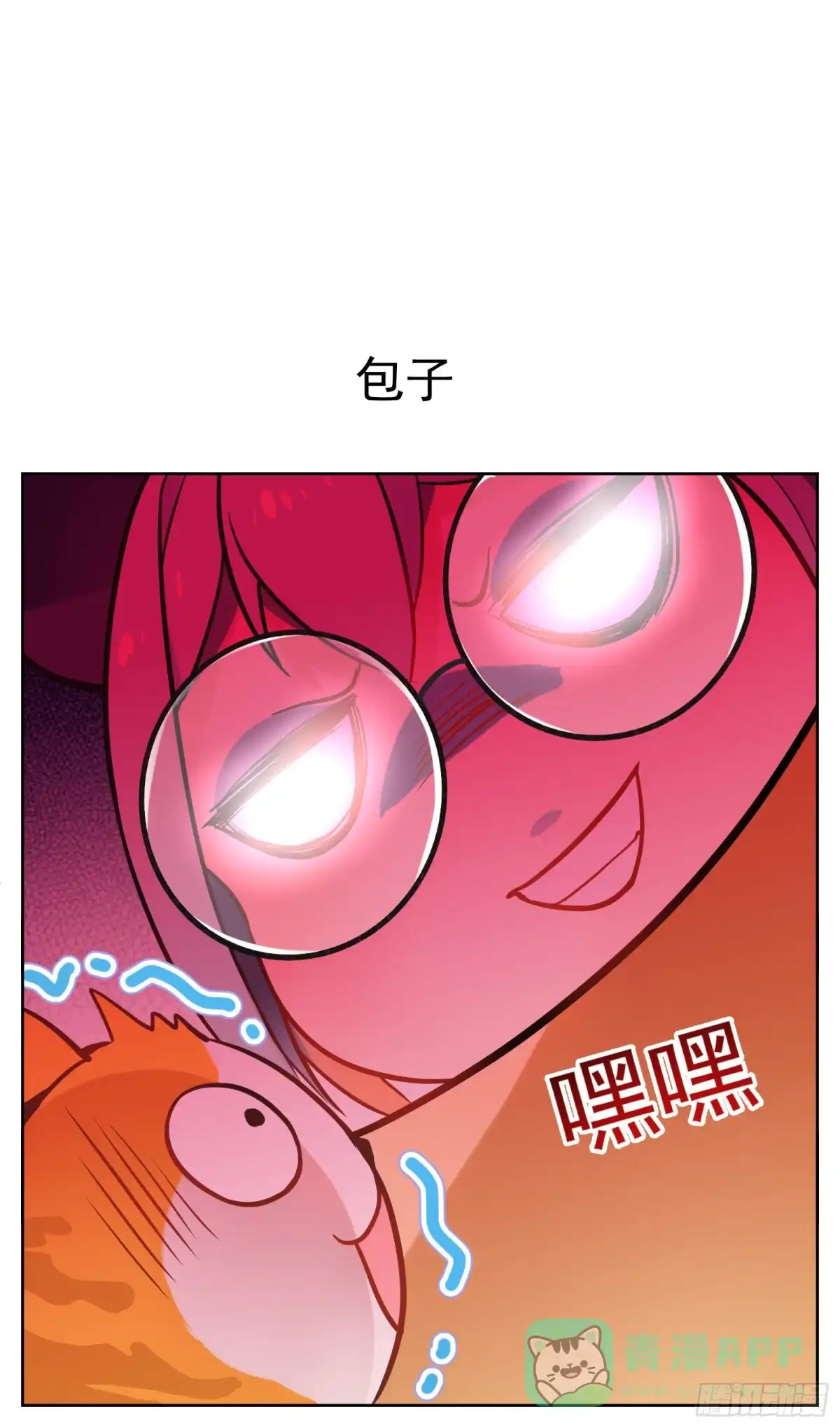 《副本歌手》小剧场 第6页
