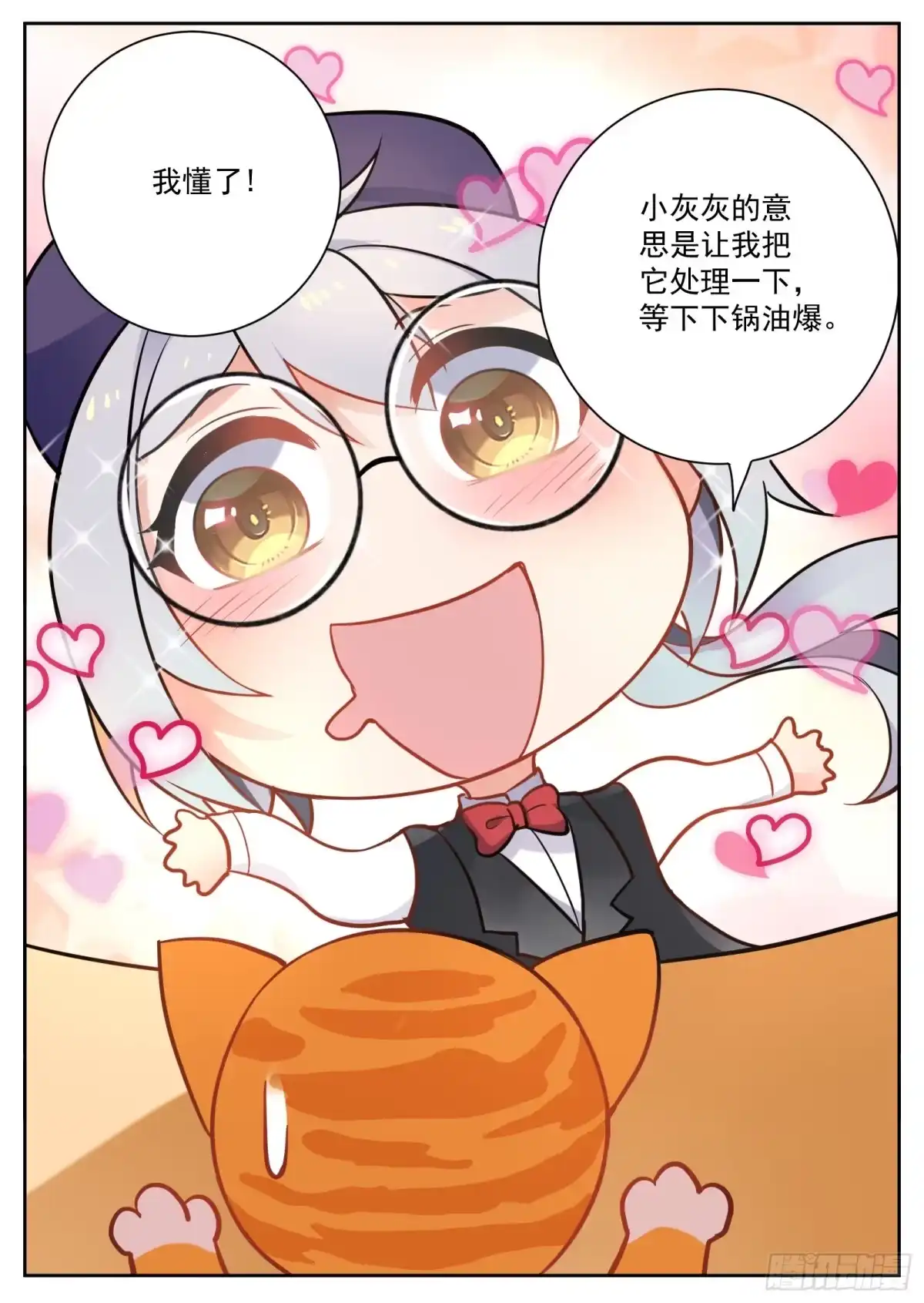 《副本歌手》小剧场 第5页