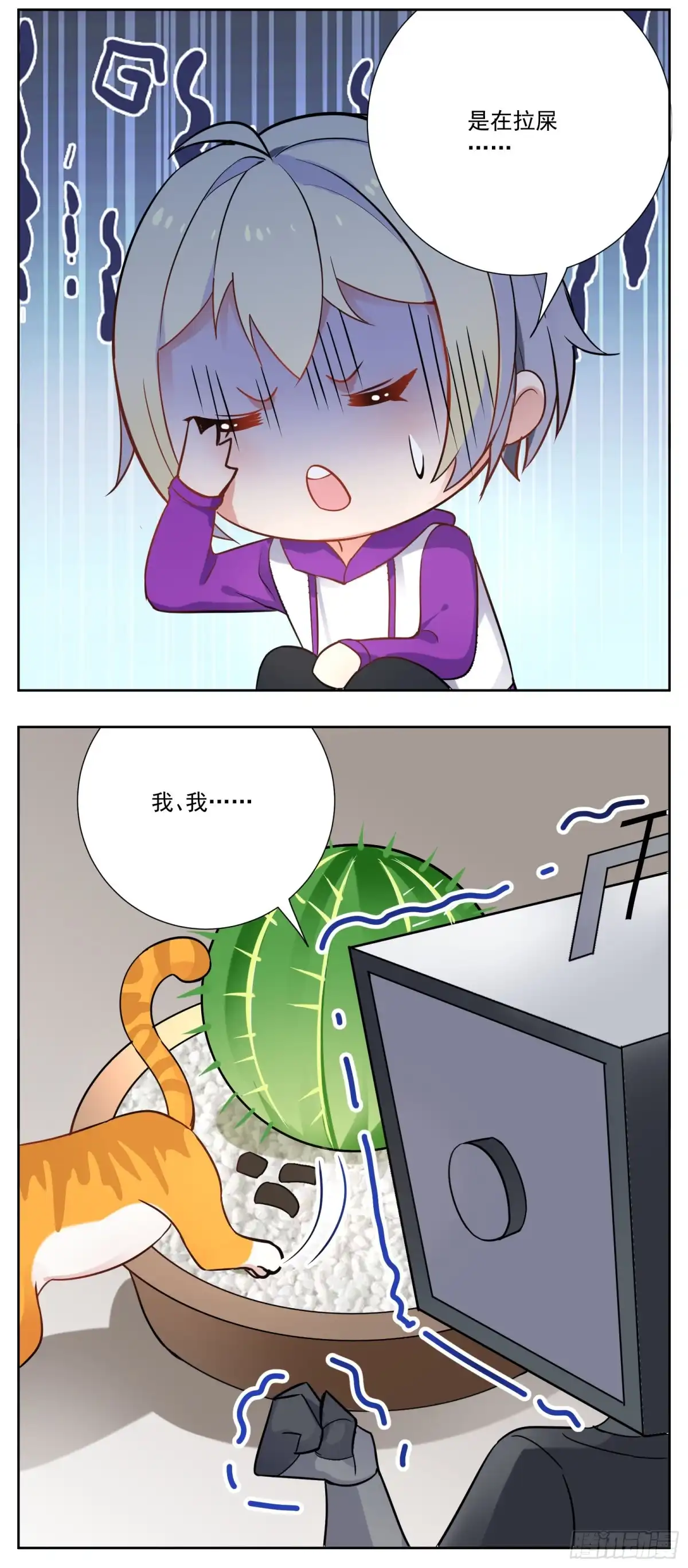 《副本歌手》小剧场 第30页