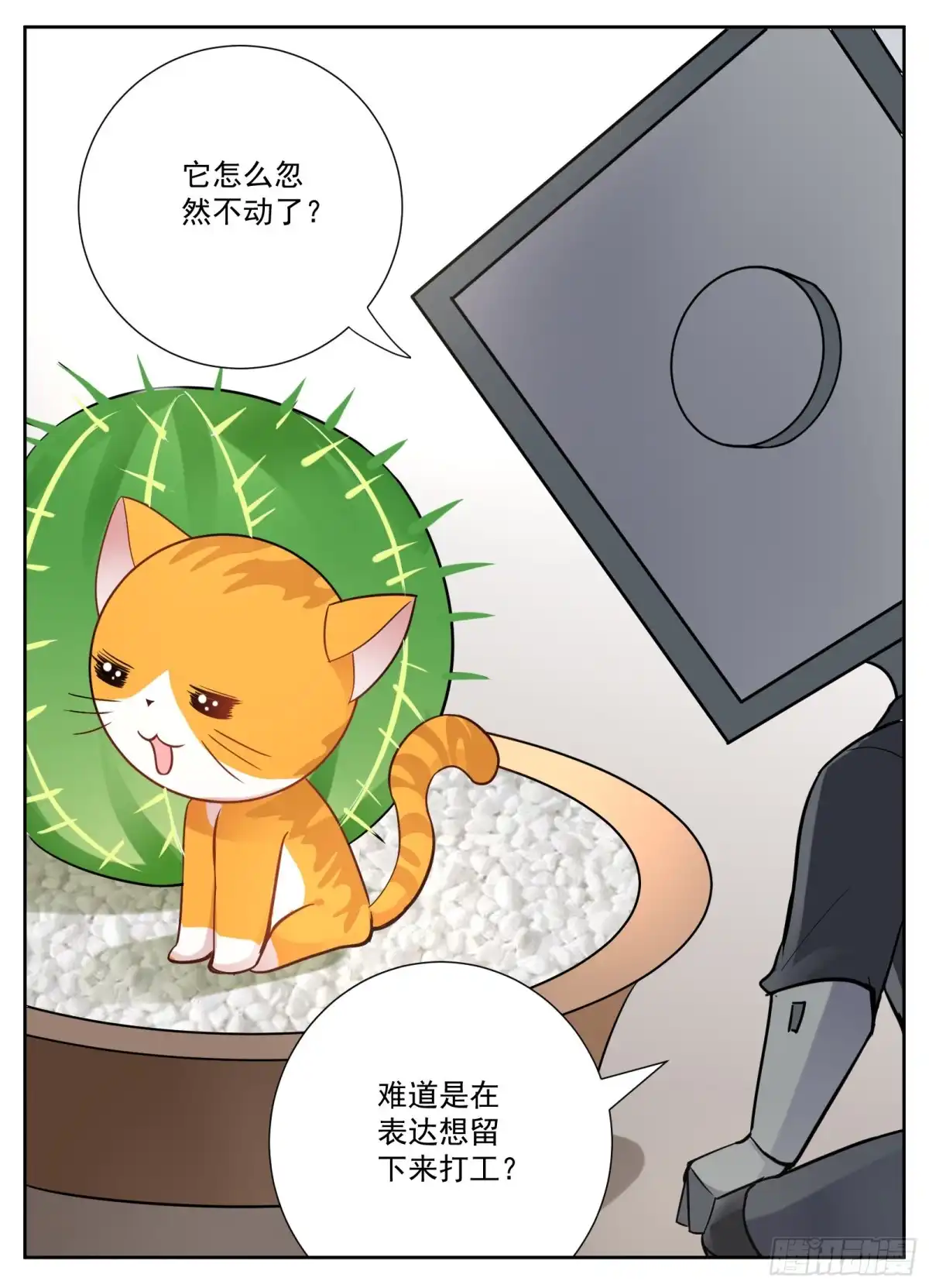 《副本歌手》小剧场 第28页