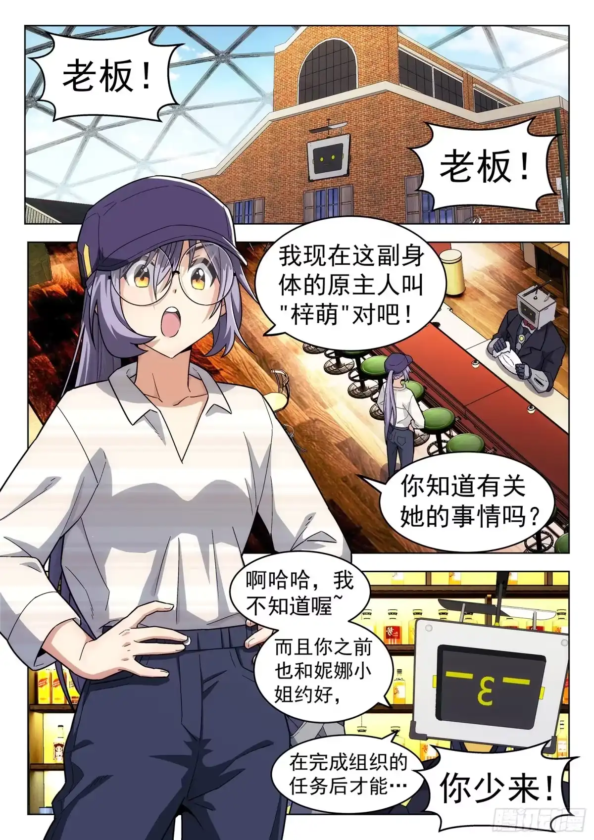 《副本歌手》第32曲 第9页