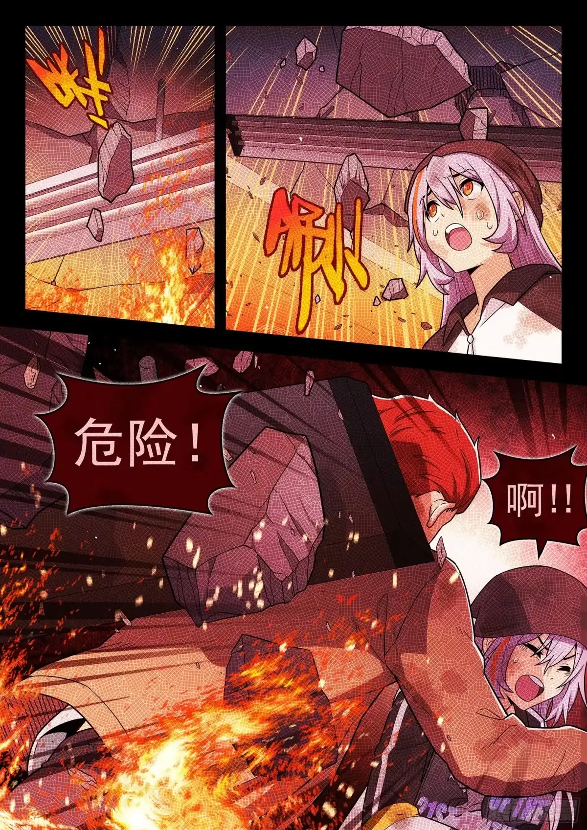 《副本歌手》第32曲 第4页