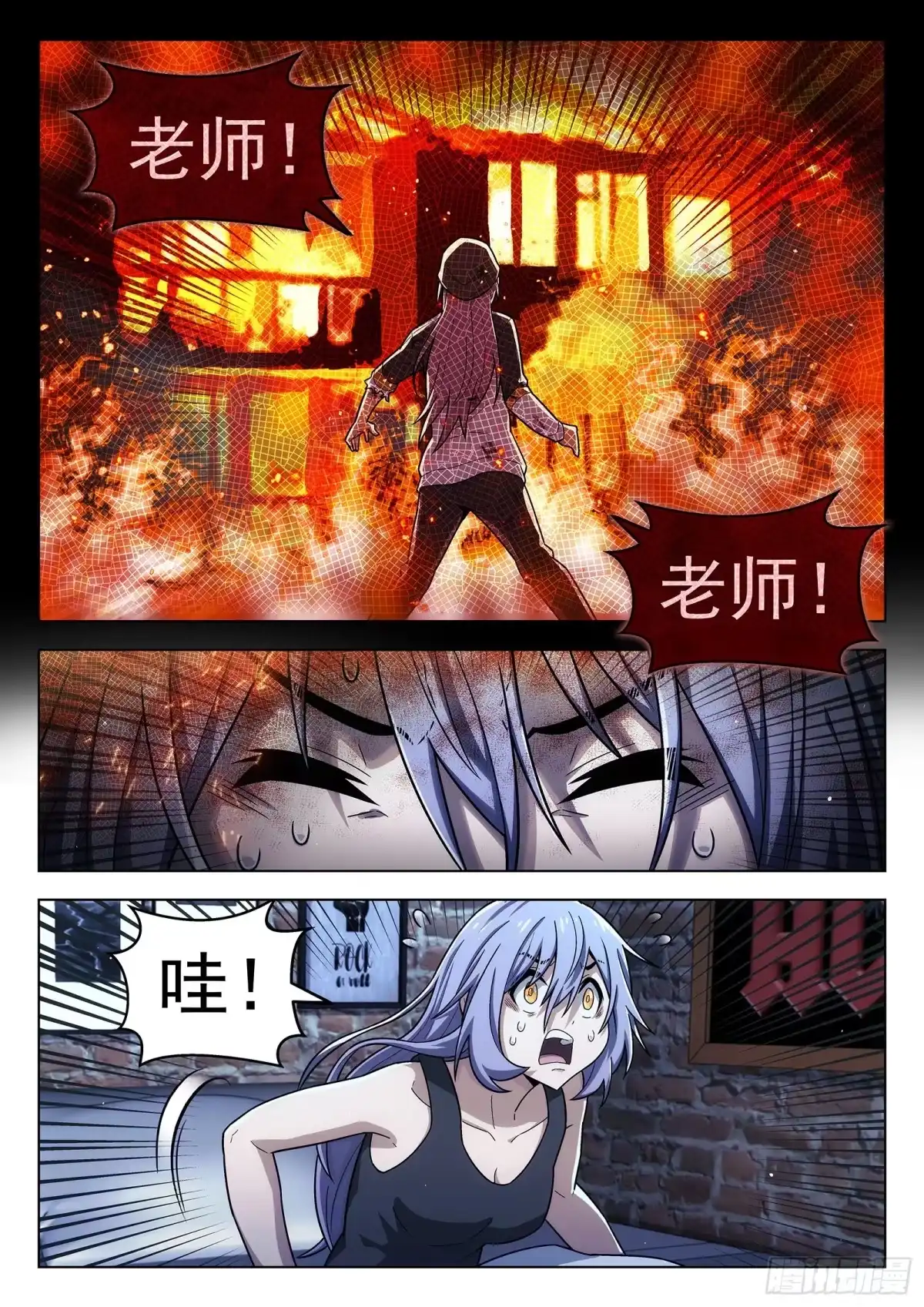 《副本歌手》第32曲 第7页