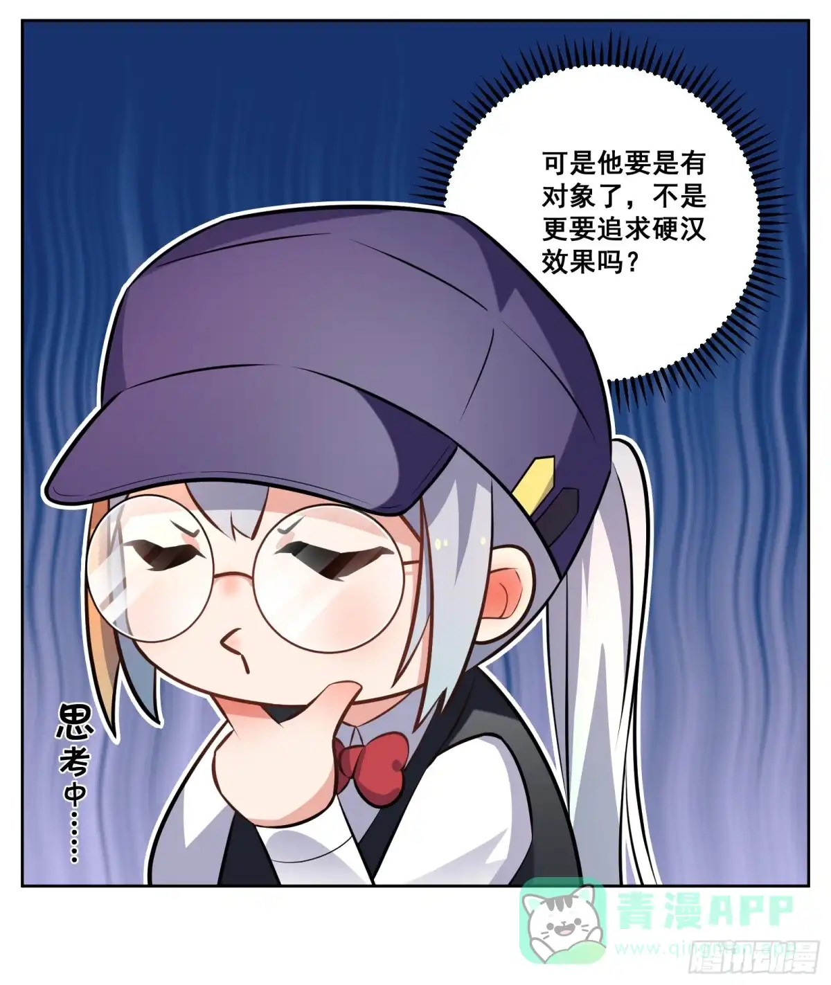 《副本歌手》小剧场 第6页