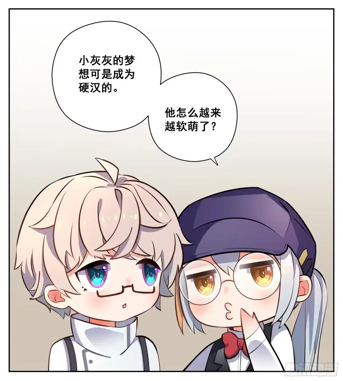 《副本歌手》小剧场 第3页