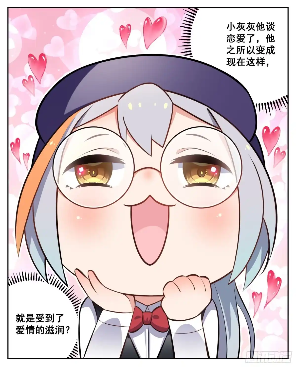 《副本歌手》小剧场 第5页