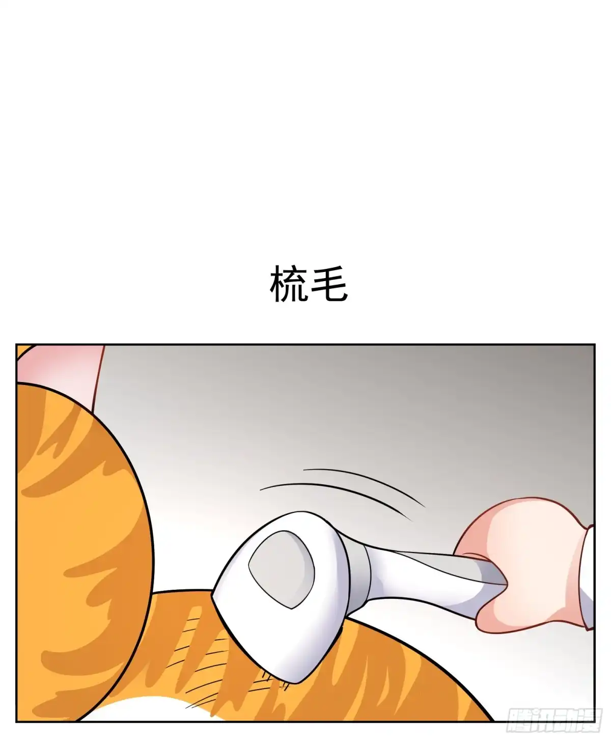 《副本歌手》小剧场 第24页