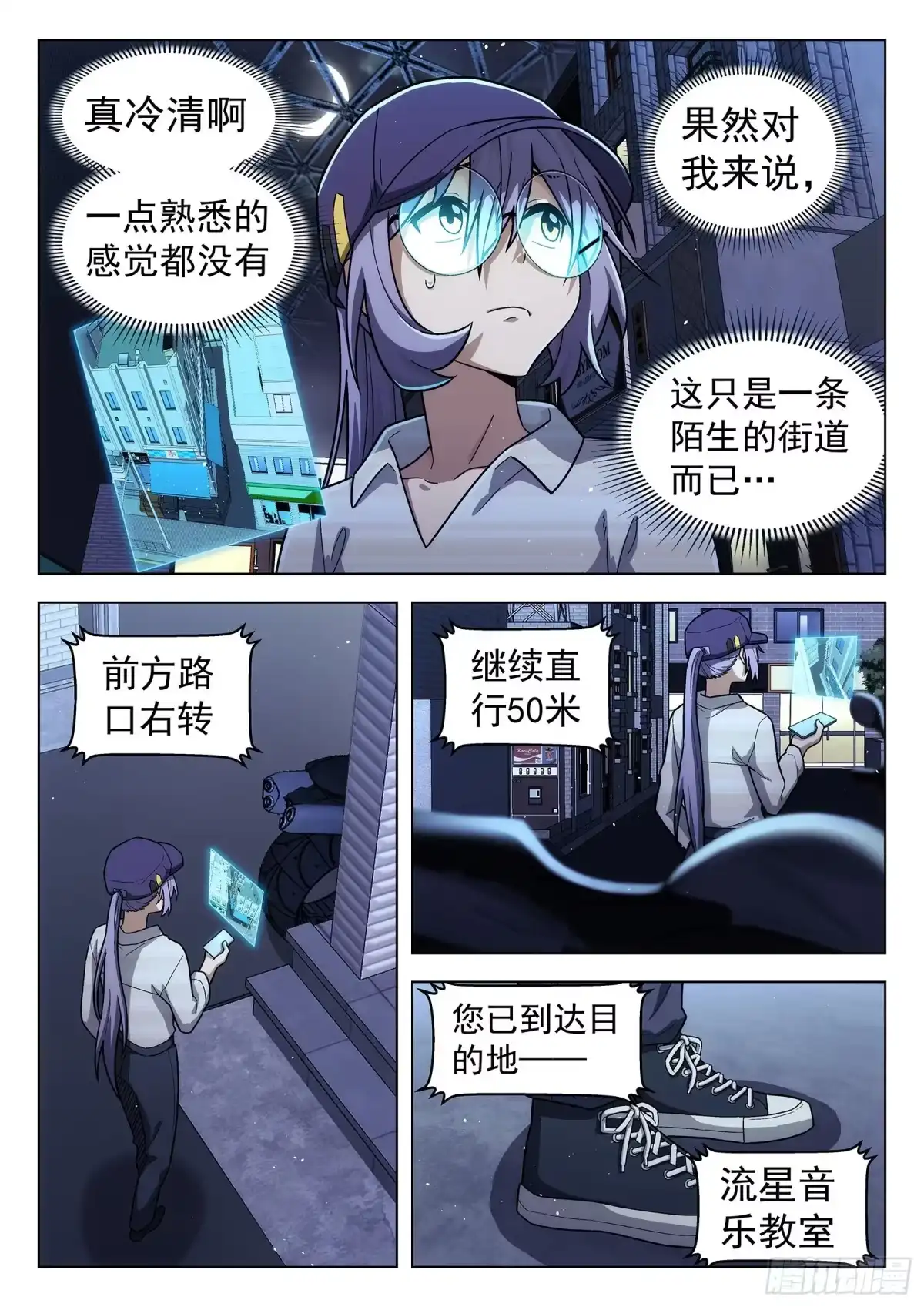 《副本歌手》第34曲 第12页