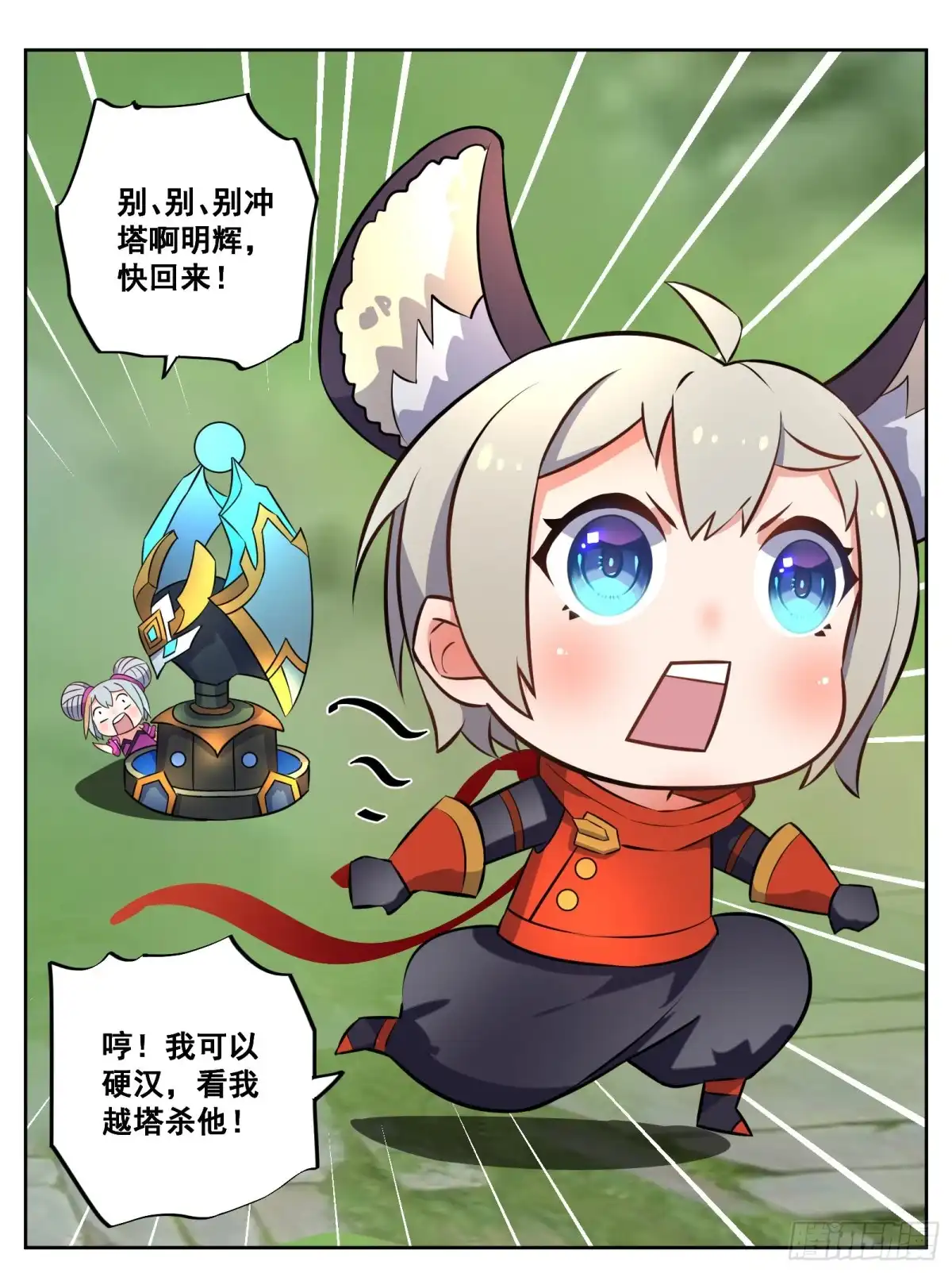 《副本歌手》小剧场 第13页