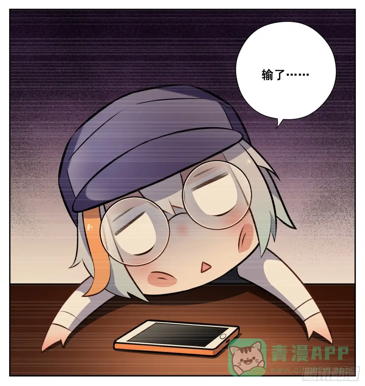 《副本歌手》小剧场 第26页