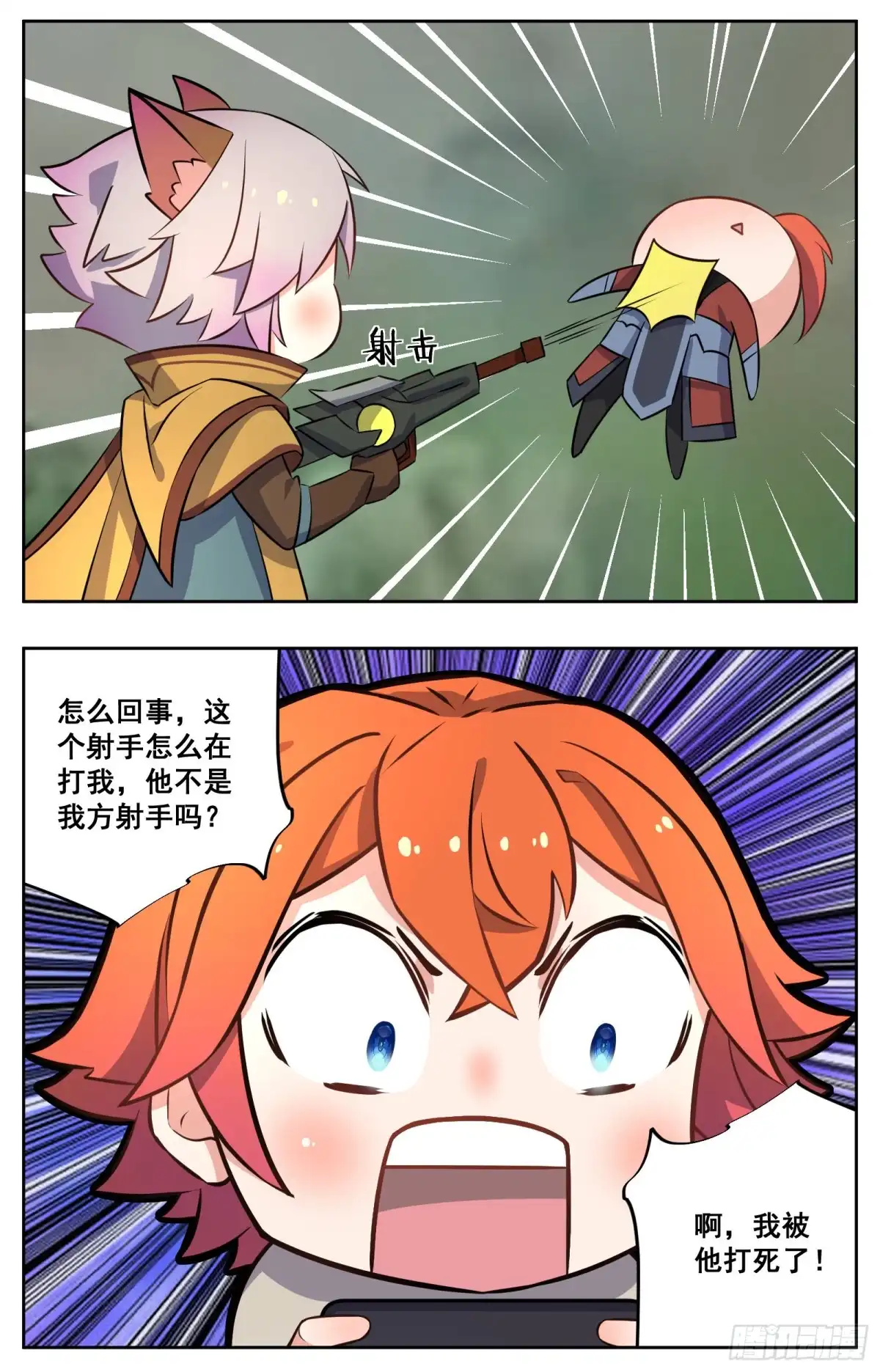 《副本歌手》小剧场 第22页