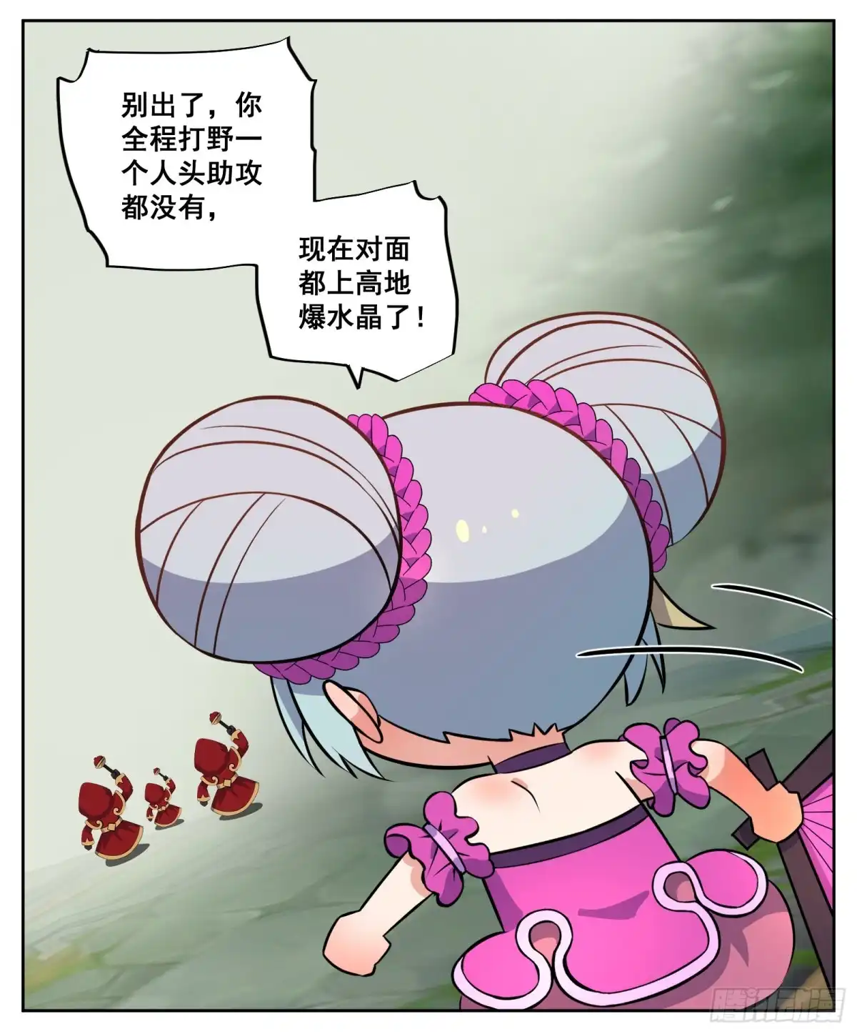 《副本歌手》小剧场 第8页