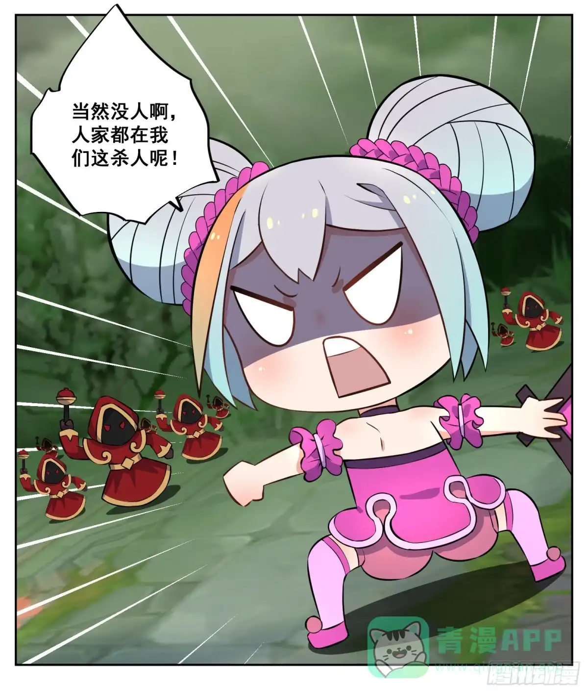 《副本歌手》小剧场 第6页