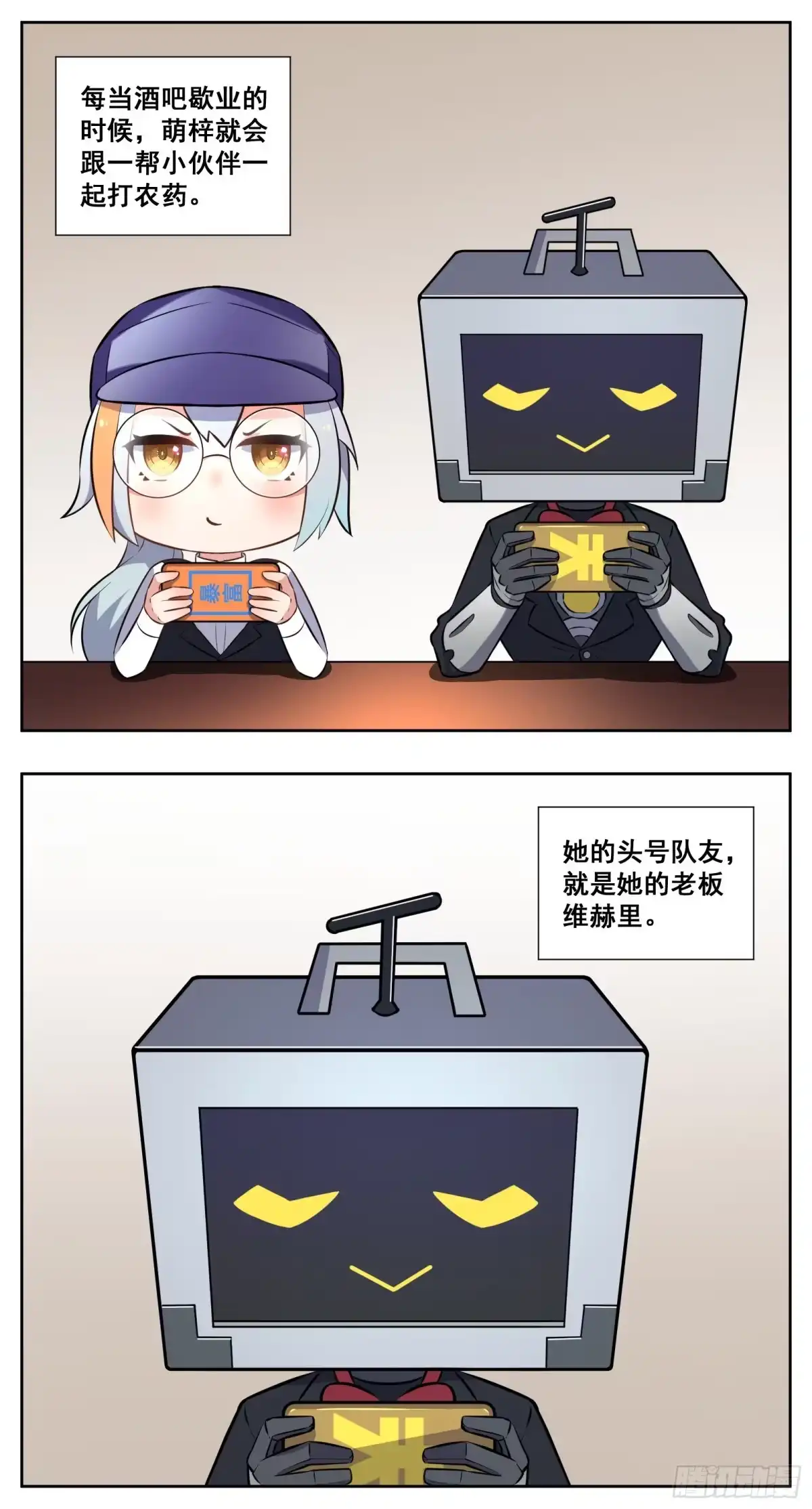 《副本歌手》小剧场 第2页