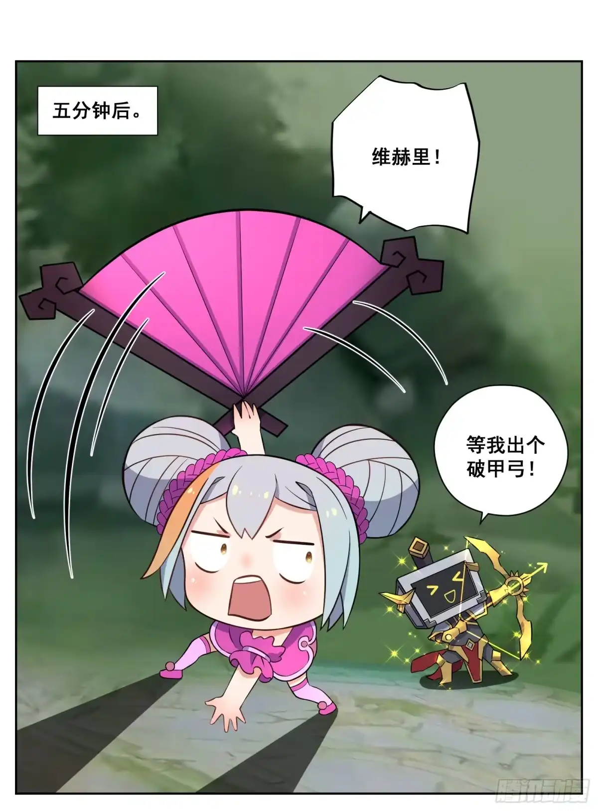 《副本歌手》小剧场 第7页