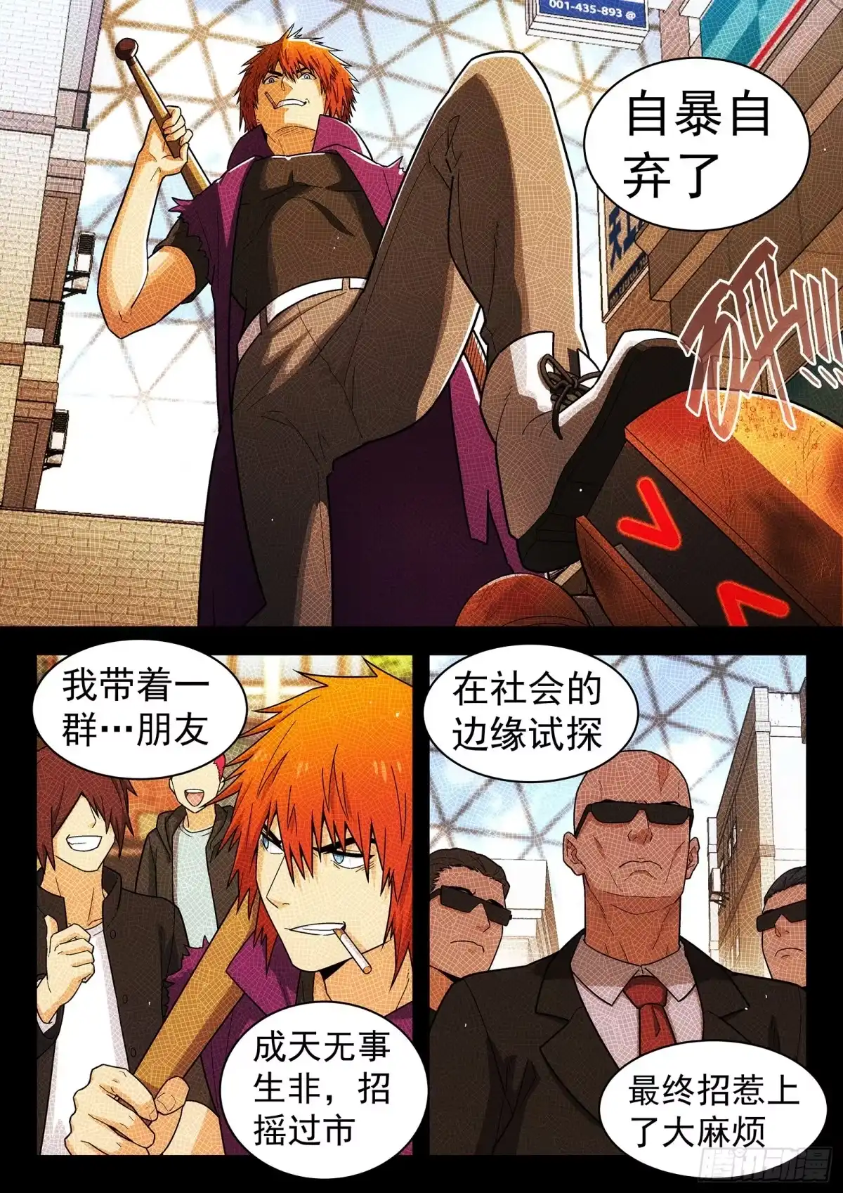 《副本歌手》第35曲 第8页