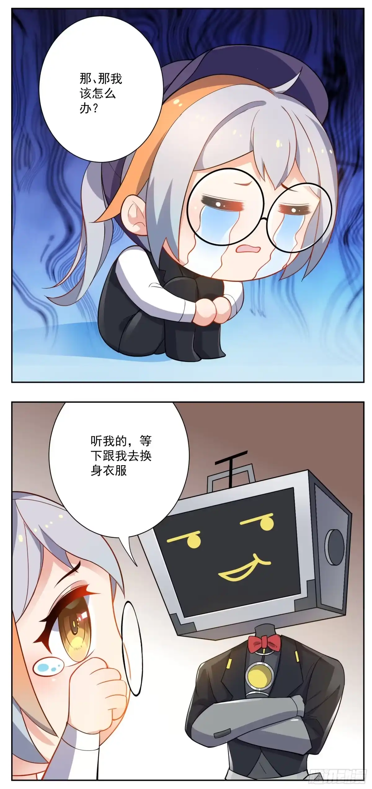 《副本歌手》小剧场 第18页