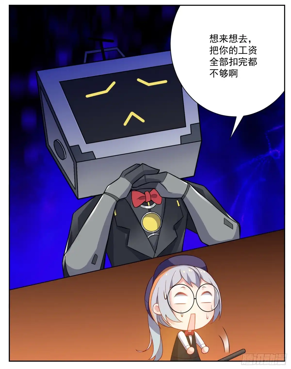 《副本歌手》小剧场 第15页