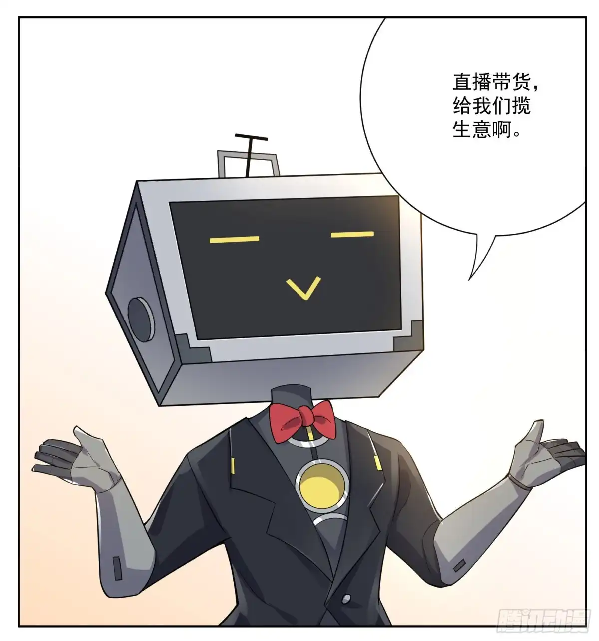 《副本歌手》小剧场 第22页