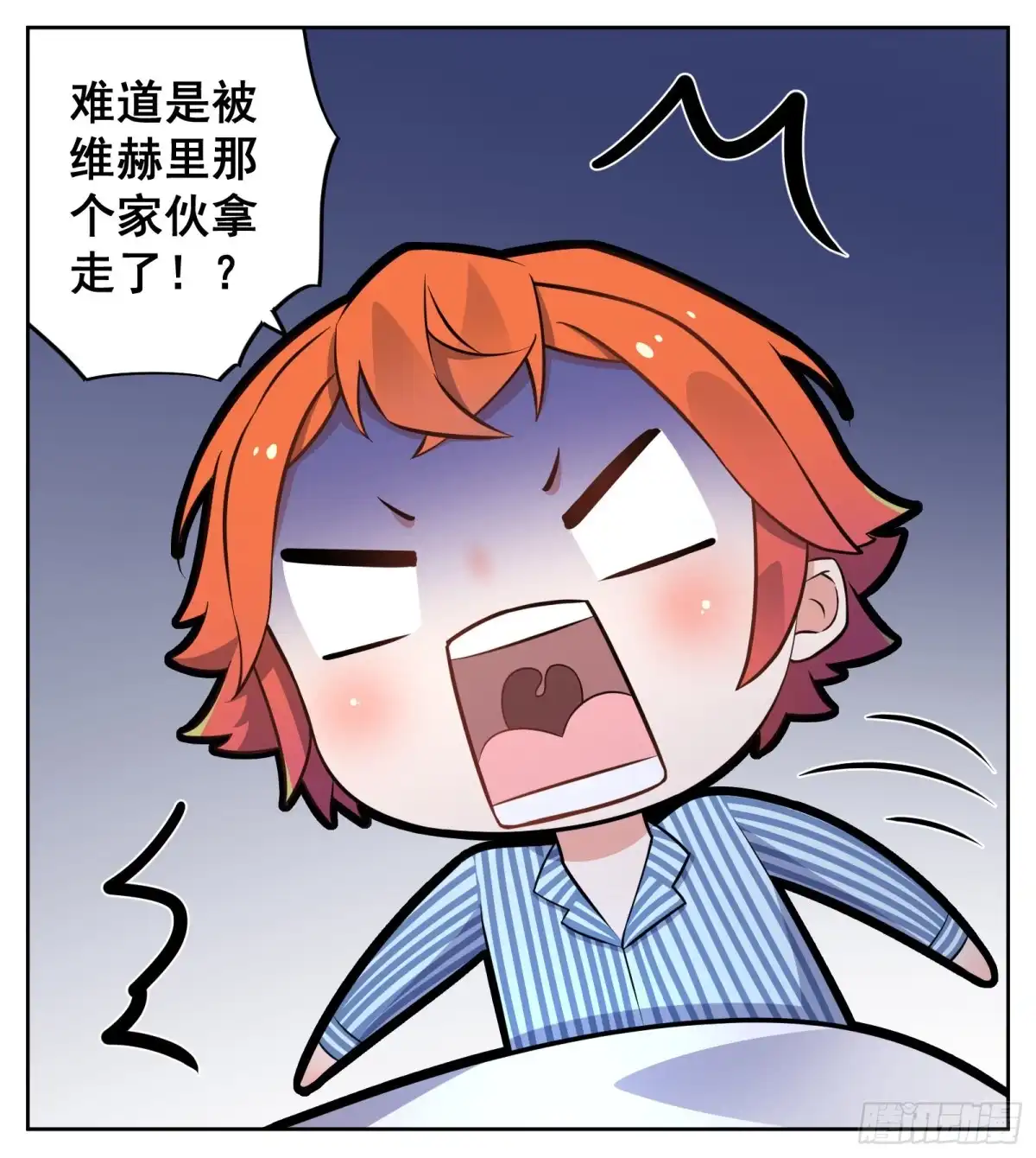 《副本歌手》小剧场 第30页