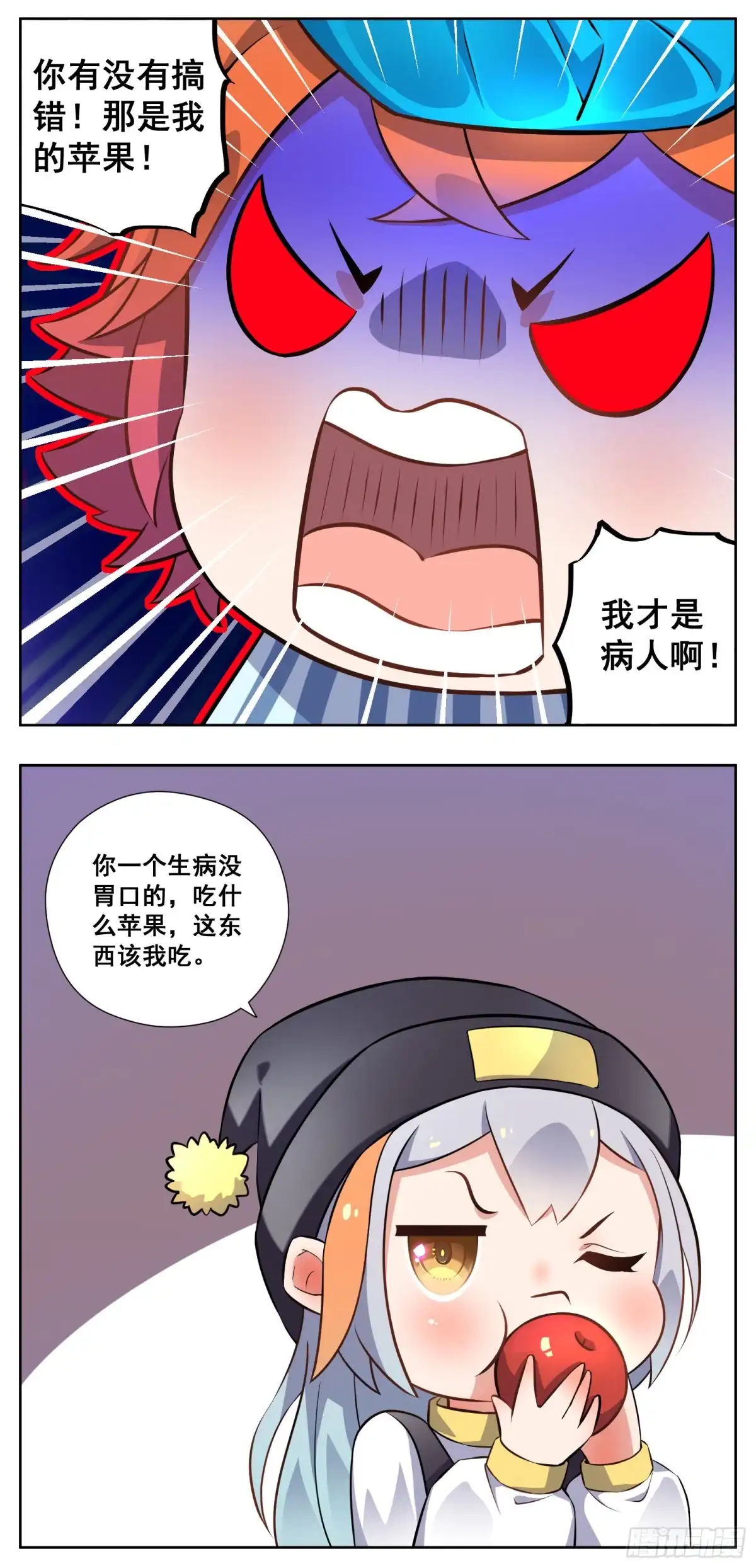 《副本歌手》小剧场 第10页