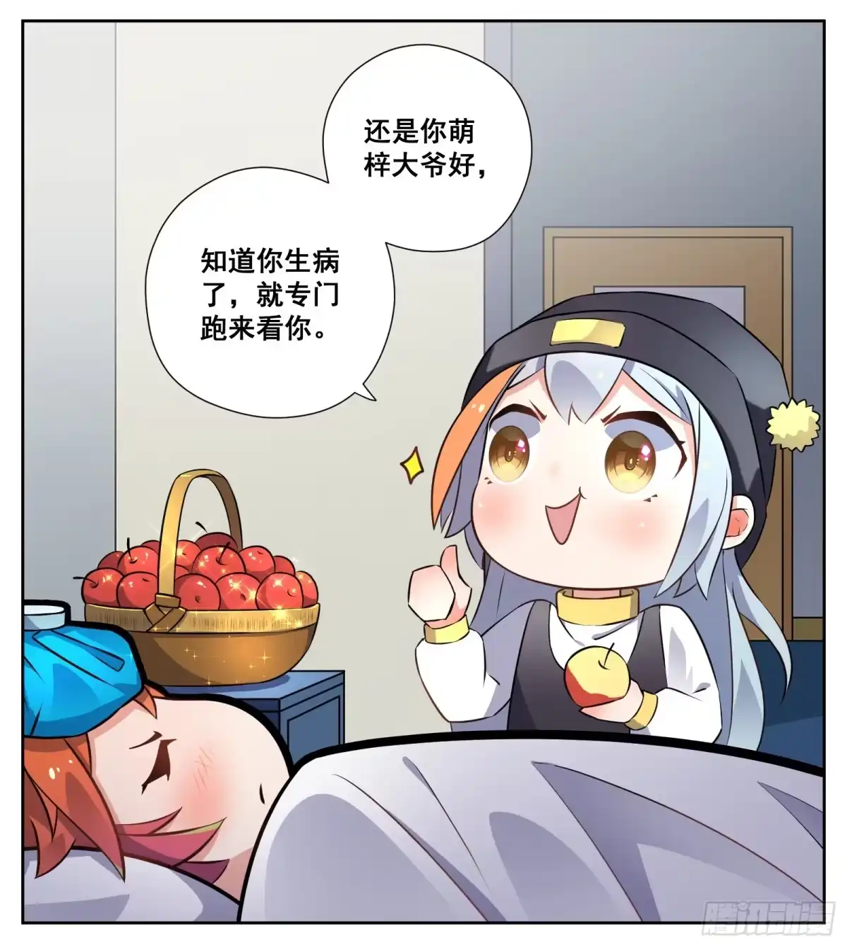 《副本歌手》小剧场 第4页